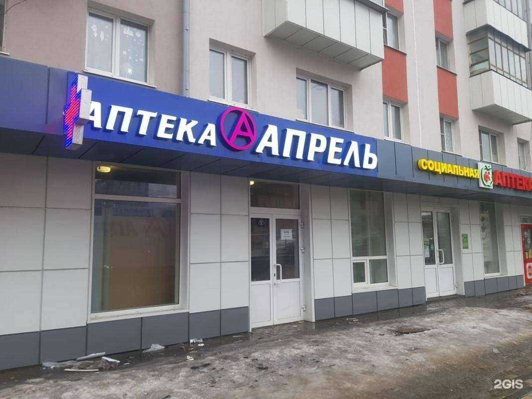 Отзывы на компанию Апрель в г. Липецк c фото