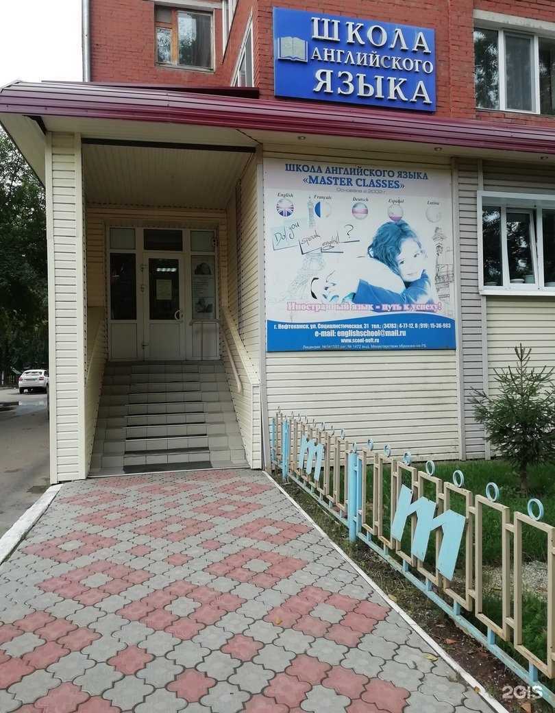 Отзывы на компанию Master classes в г. Нефтекамск c фото