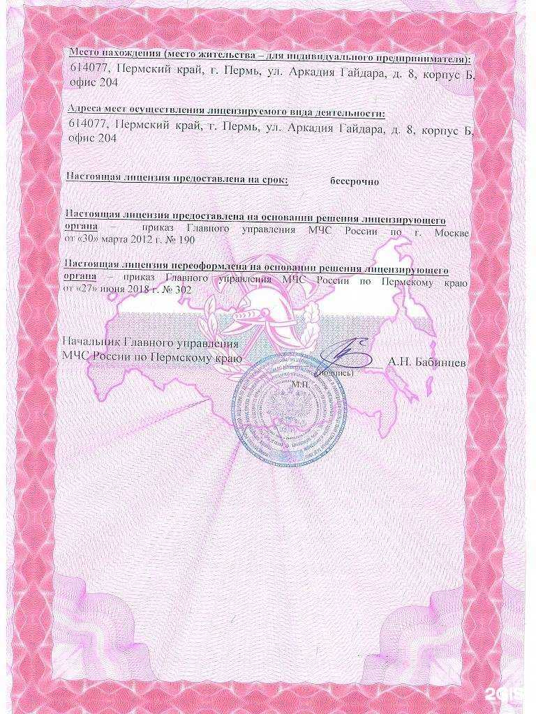 Отзывы на компанию Пневматик в Перми c фото