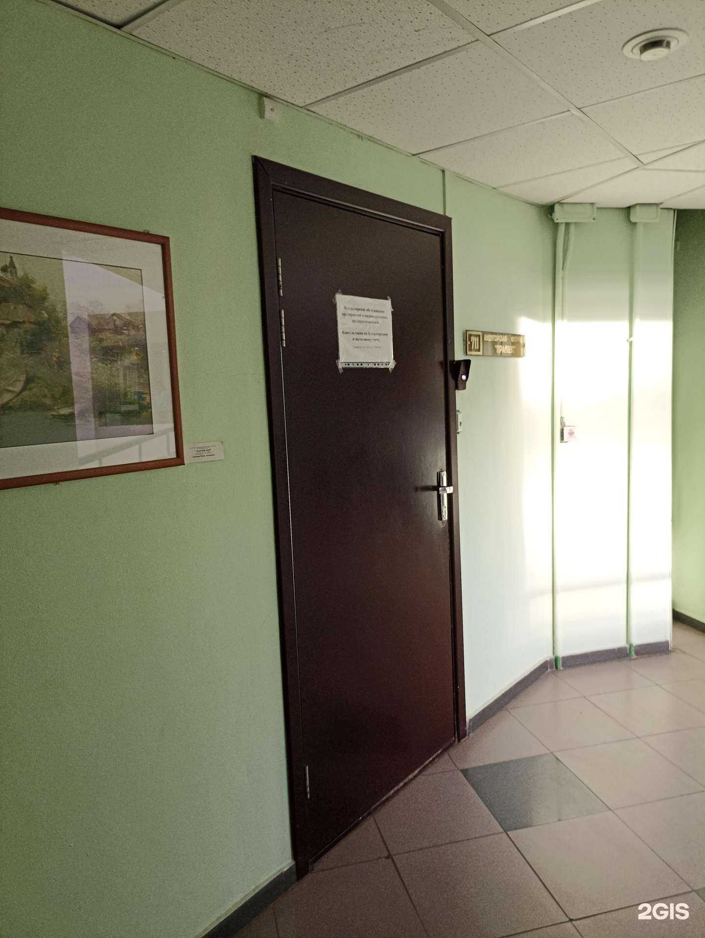 Отзывы на компанию Прайвэт в г. Челябинск c фото