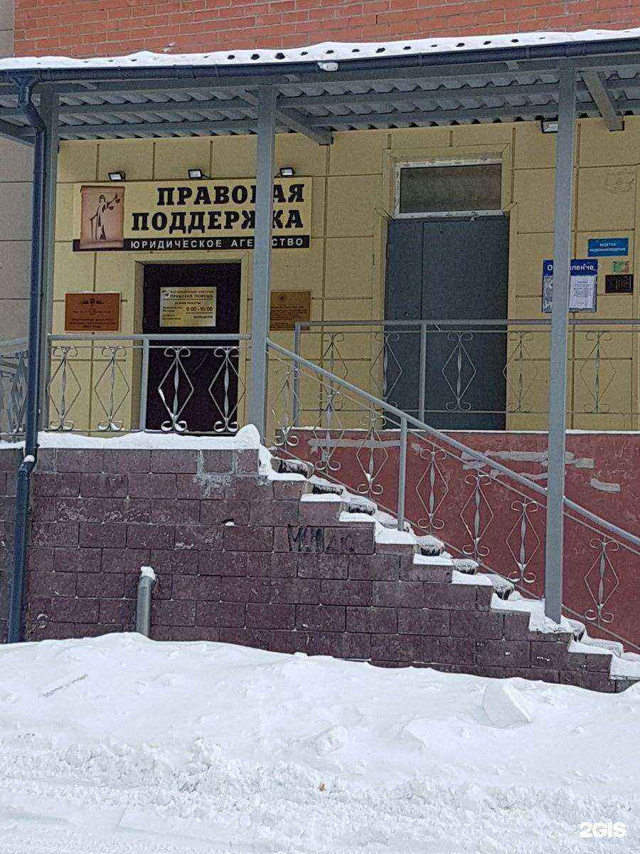 Отзывы на компанию Правовая поддержка в г. Сургут c фото