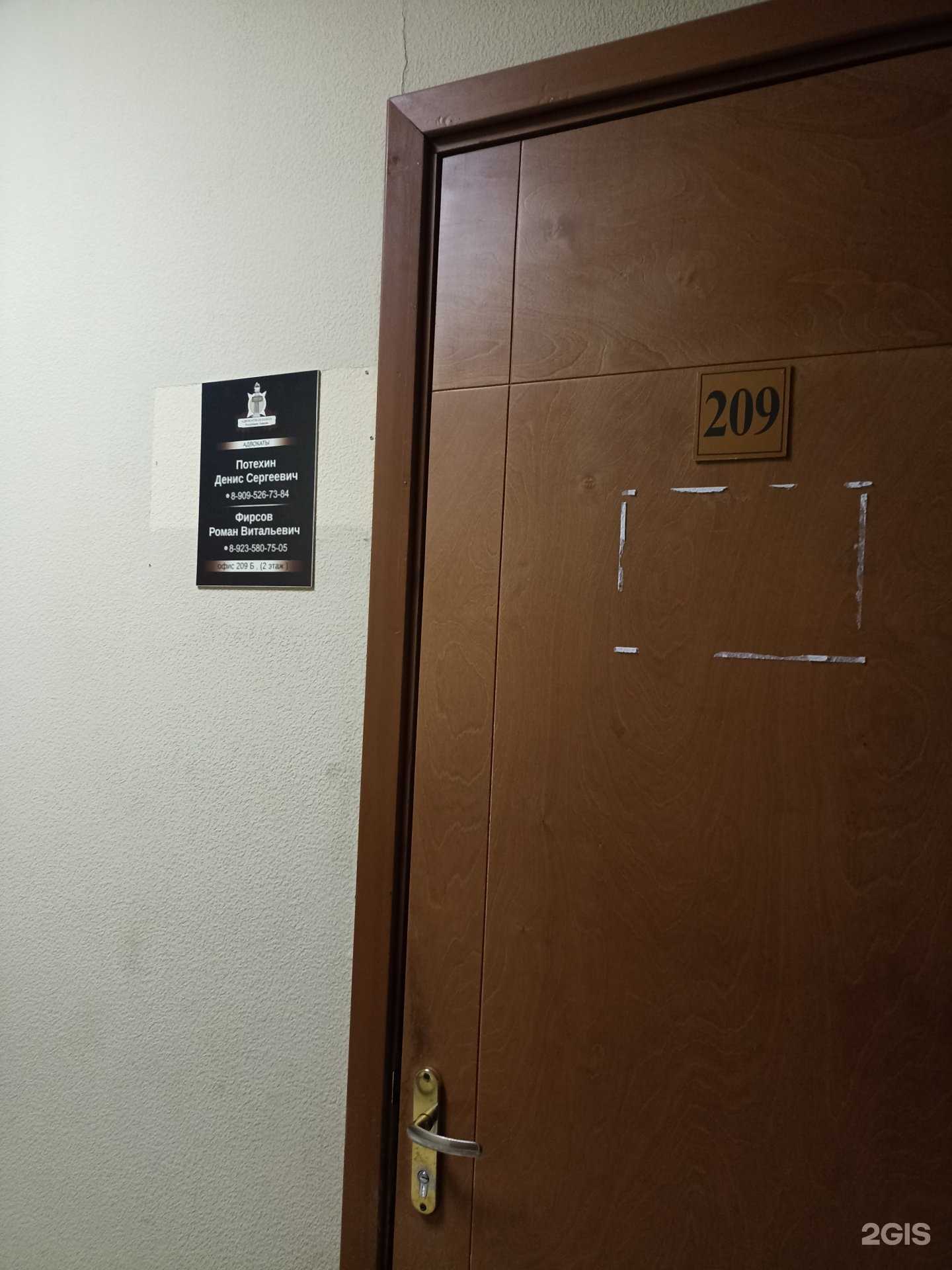 Отзывы на компанию Адвокатский кабинет Фирсова Р.В. в Абакане c фото