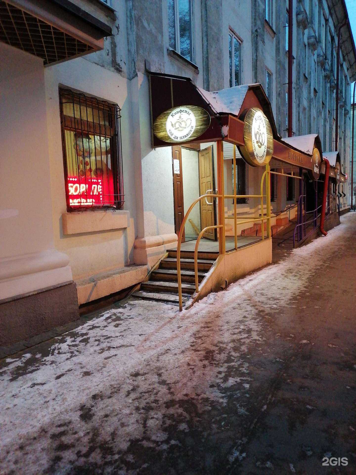 Отзывы на компанию Конфеты, чай да плюшки в г. Мурманск c фото