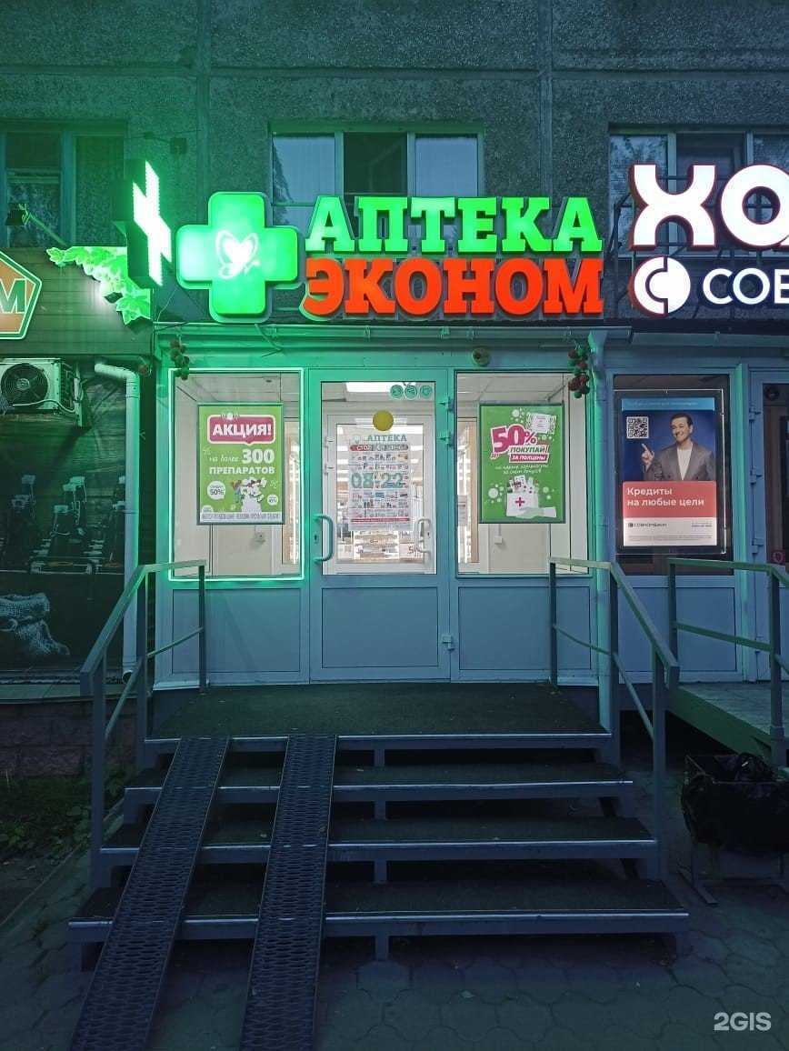 Отзывы на компанию Эконом в г. Омск c фото