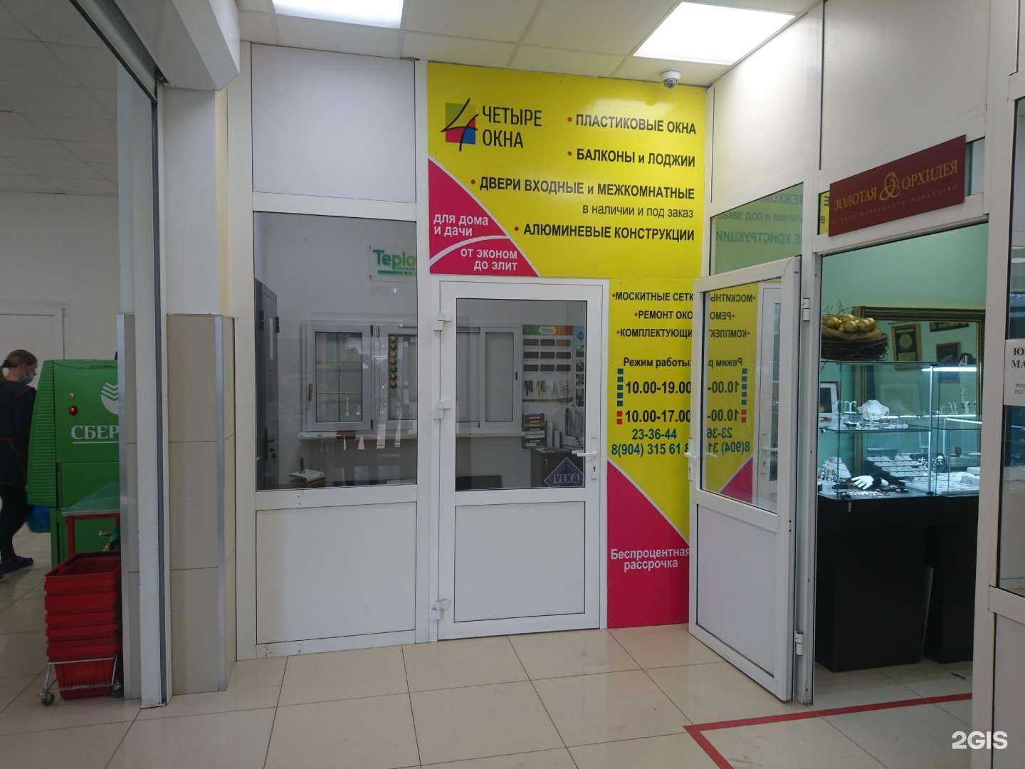 Отзывы на компанию Четыре окна в Ижевске c фото