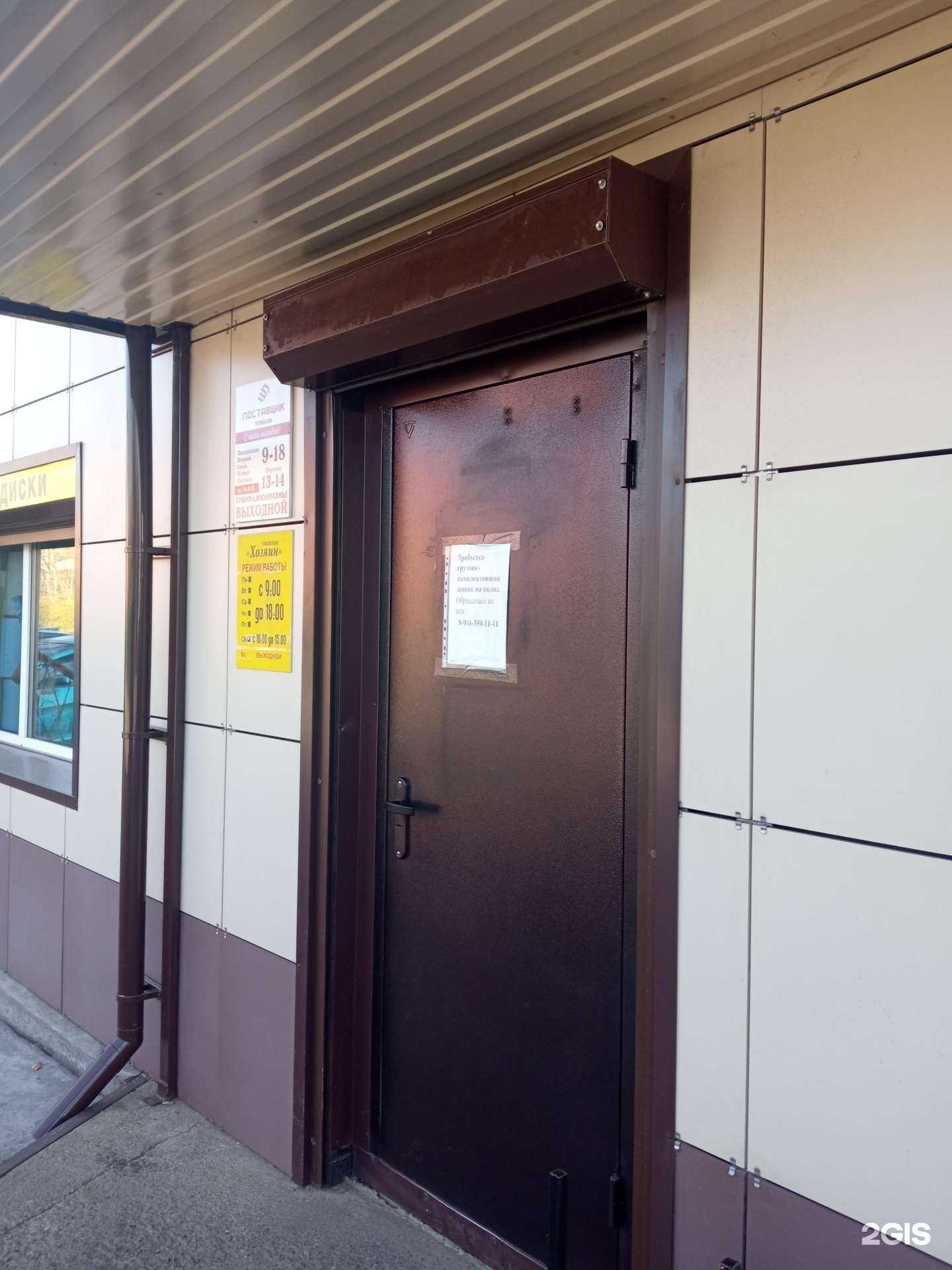 Отзывы на компанию Хозяин в Чите c фото