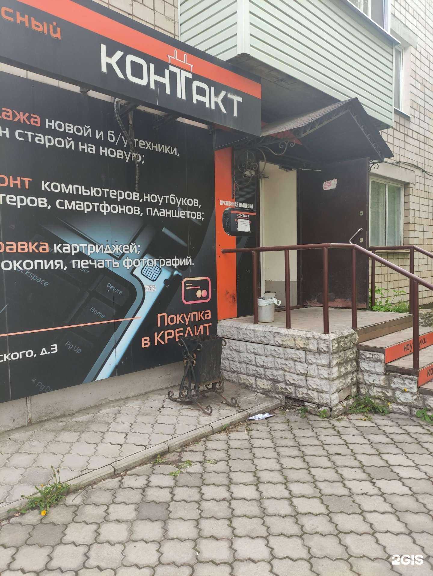 Отзывы на компанию Контакт в г. Ковров c фото