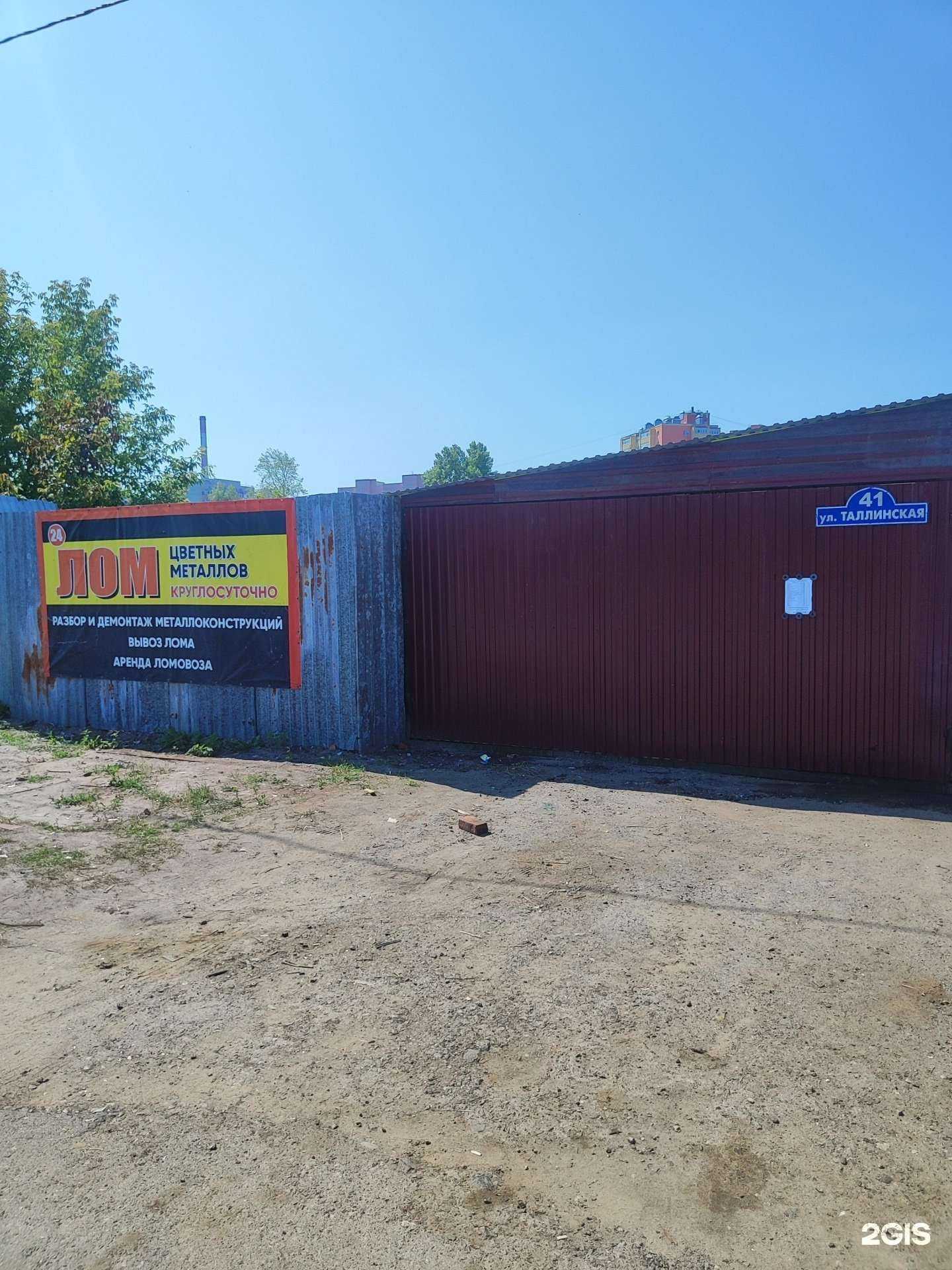 Отзывы на компанию Пункт приема металлолома в Тюмени c фото