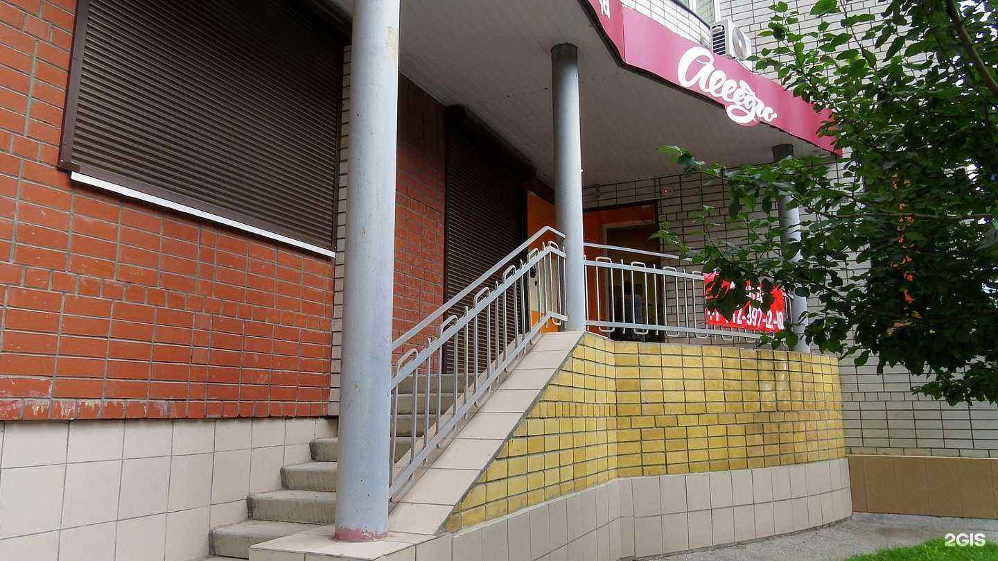 Отзывы на компанию Космолэнд в Тюмени c фото - фотография 2 из 2