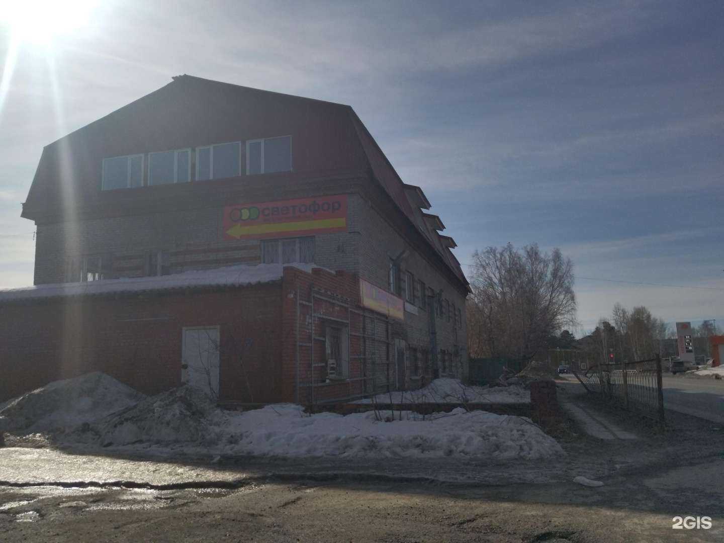 Отзывы на компанию СибирьТоргСервис в Северске c фото - фотография 2 из 2