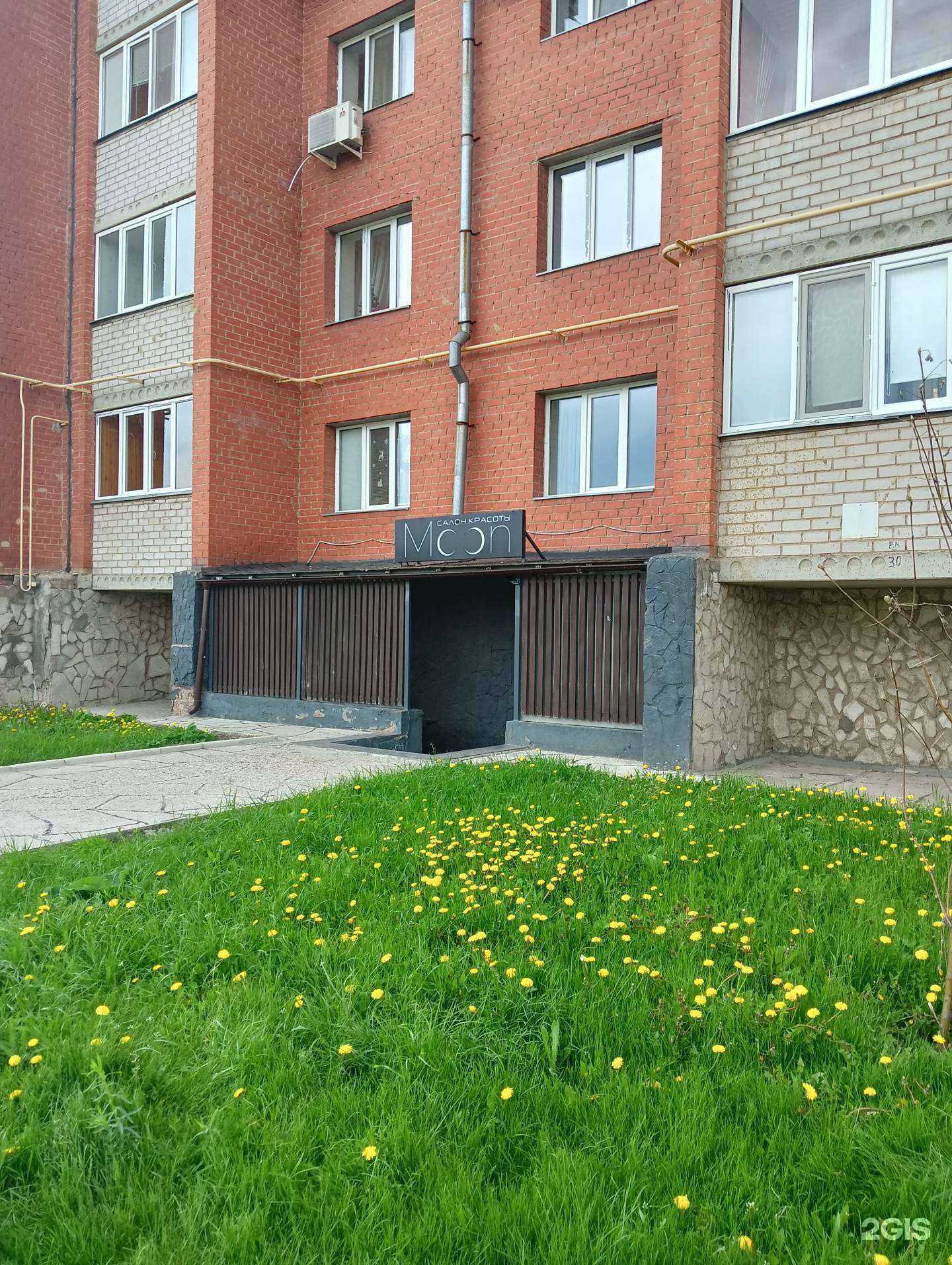 Отзывы на компанию Moon в Салавате c фото