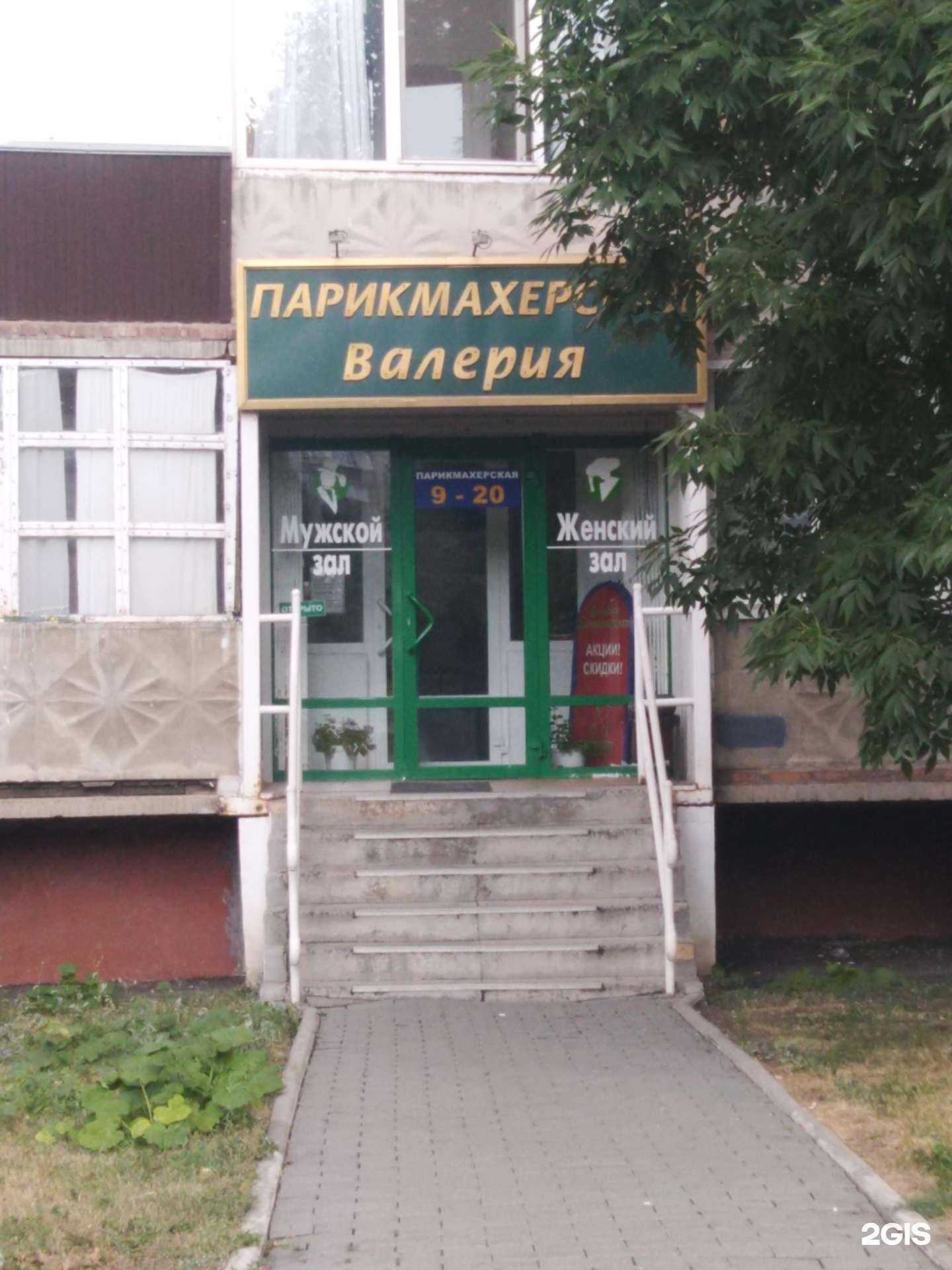 Отзывы на компанию Валерия в г. Магнитогорск c фото