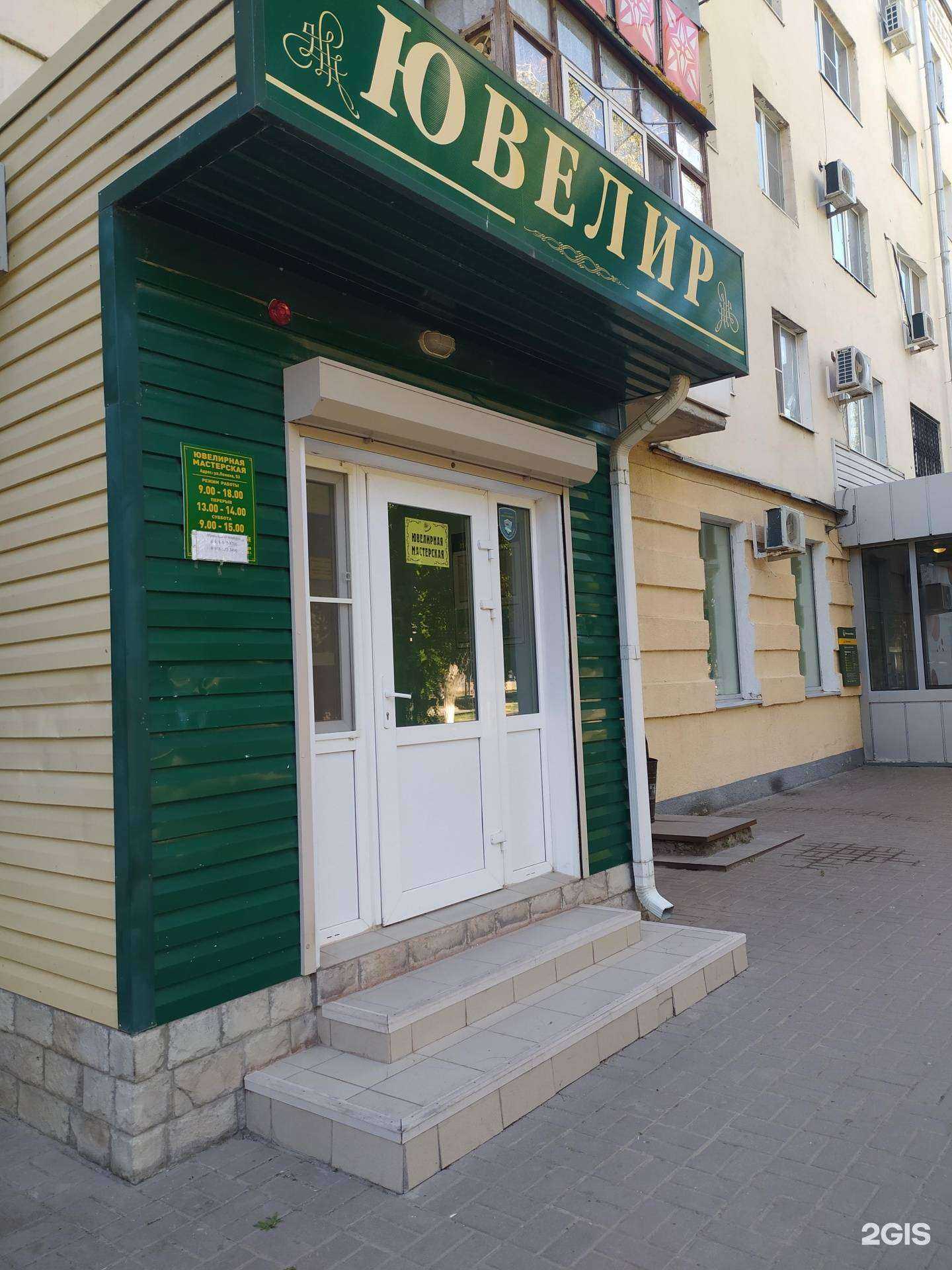 Отзывы на компанию Ювелир в Волгодонске c фото