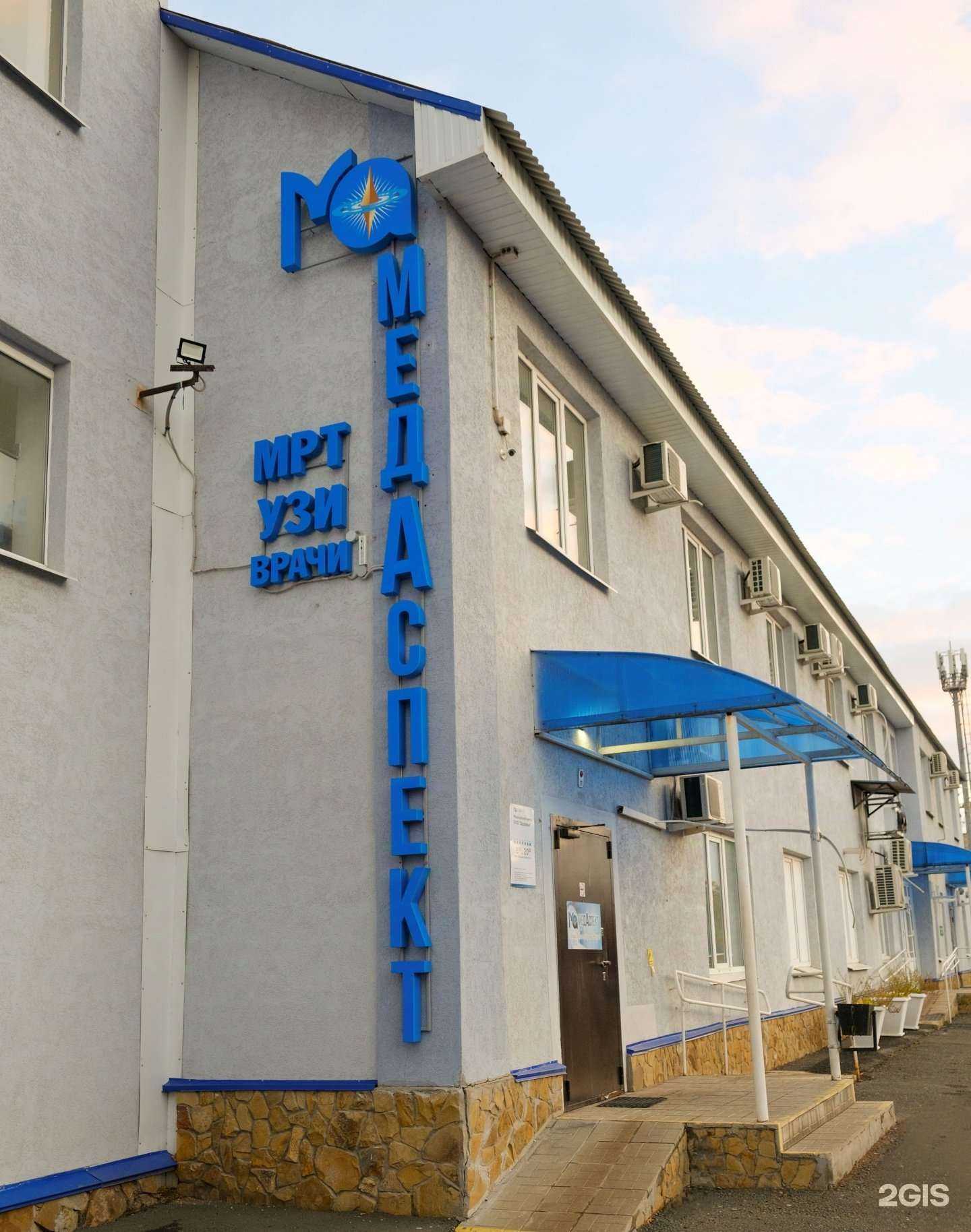 Отзывы на компанию МедАспект в г. Бузулук c фото