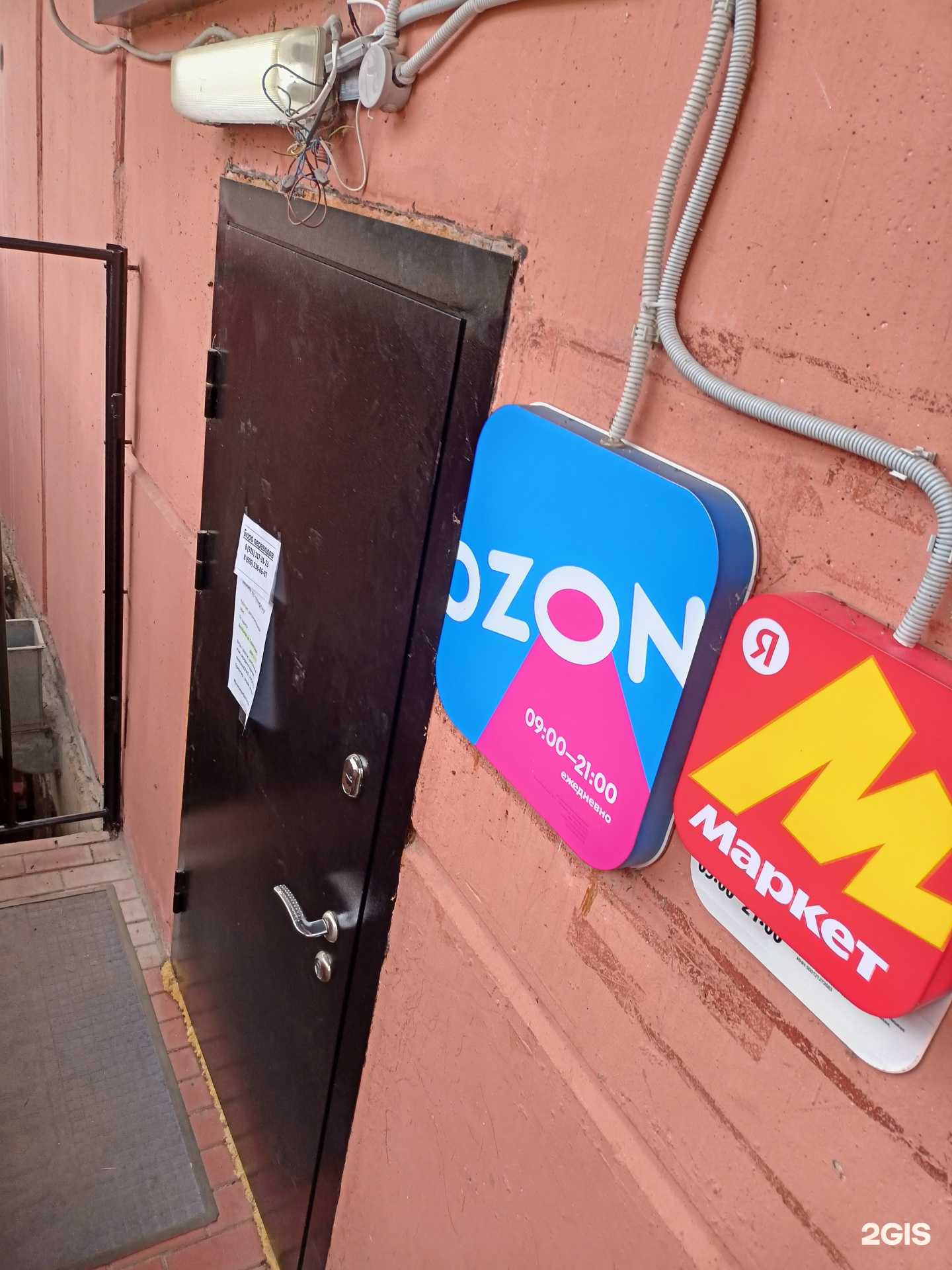 Отзывы на компанию Кэпитал Пойнт в Балашихе c фото