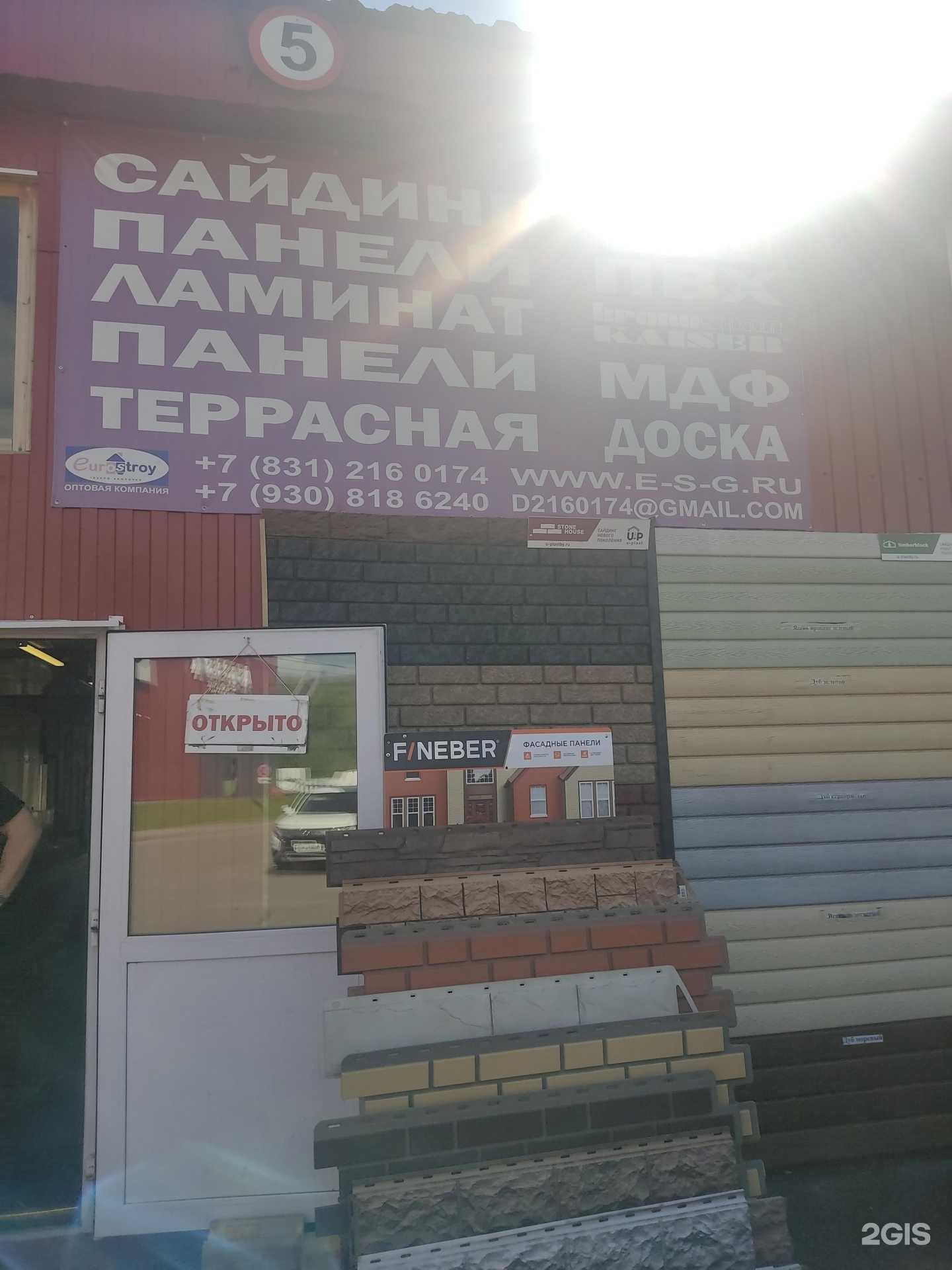 Отзывы на компанию Шервуд в Нижнем Новгороде c фото