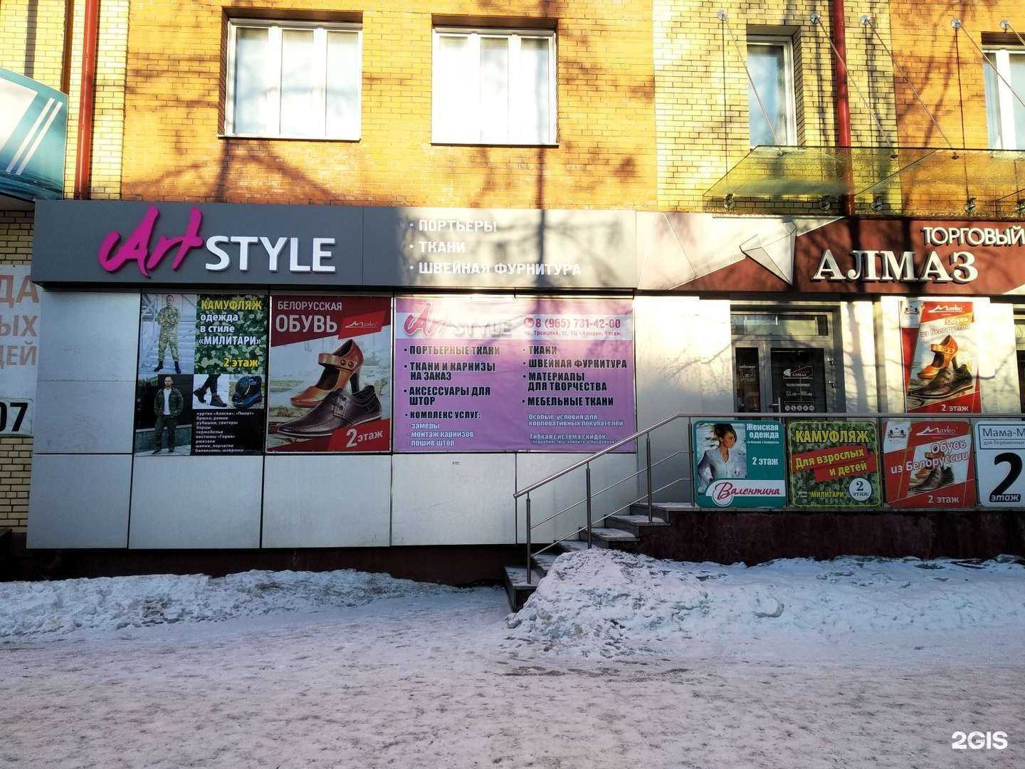 Отзывы на компанию ArtStyle в г. Архангельск c фото