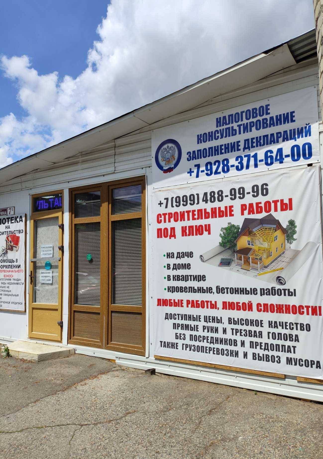 Отзывы на компанию Компания по строительным работам в г. Невинномысск c фото