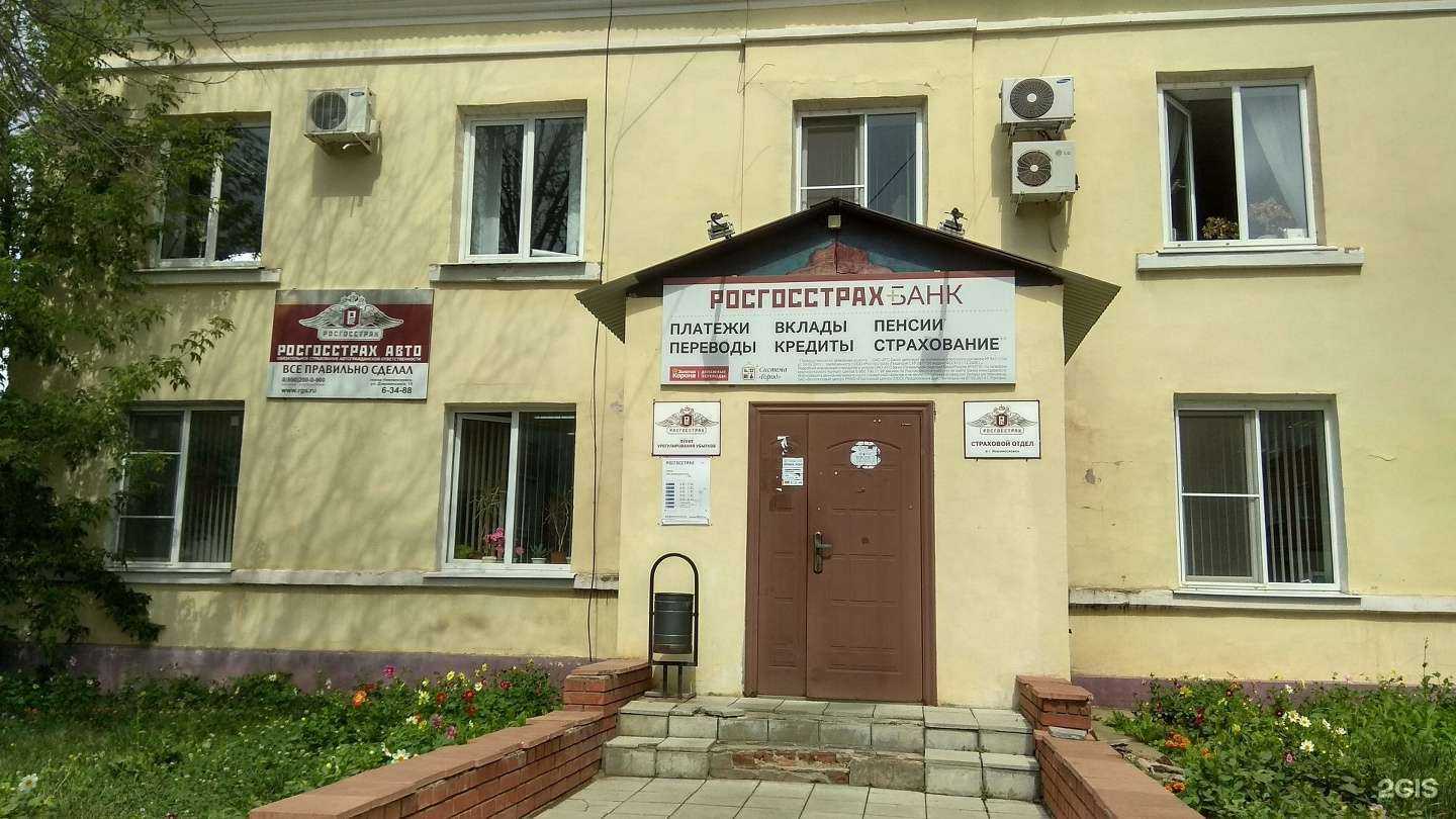 Отзывы на компанию Росгосстрах в г. Новомосковск c фото