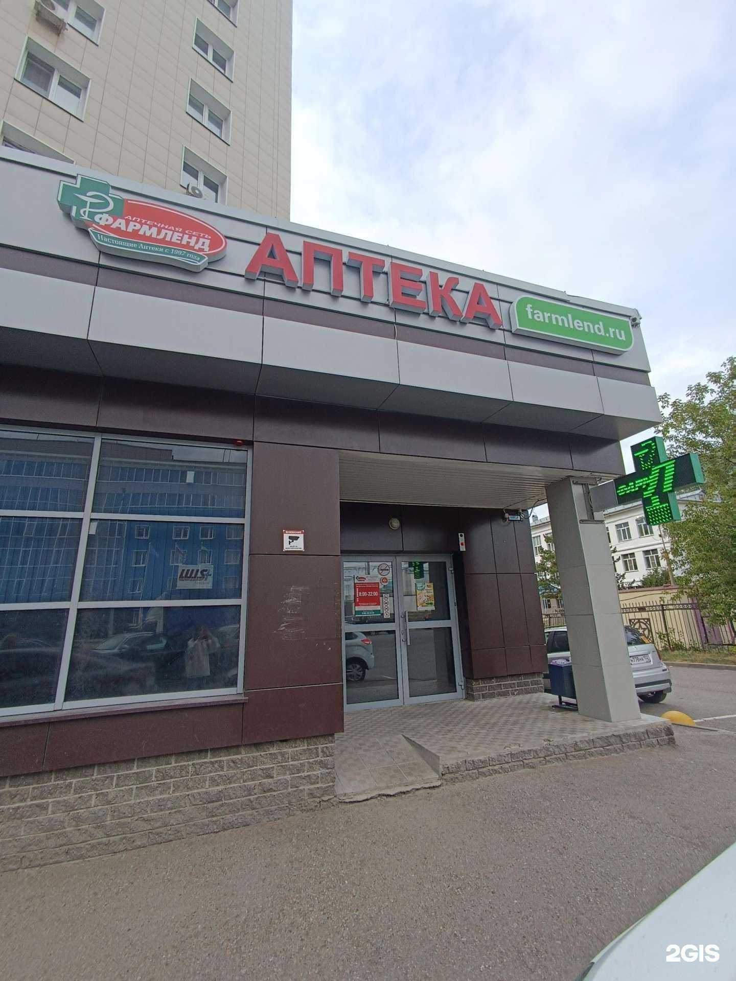 Отзывы на компанию Фармленд в г. Уфа c фото