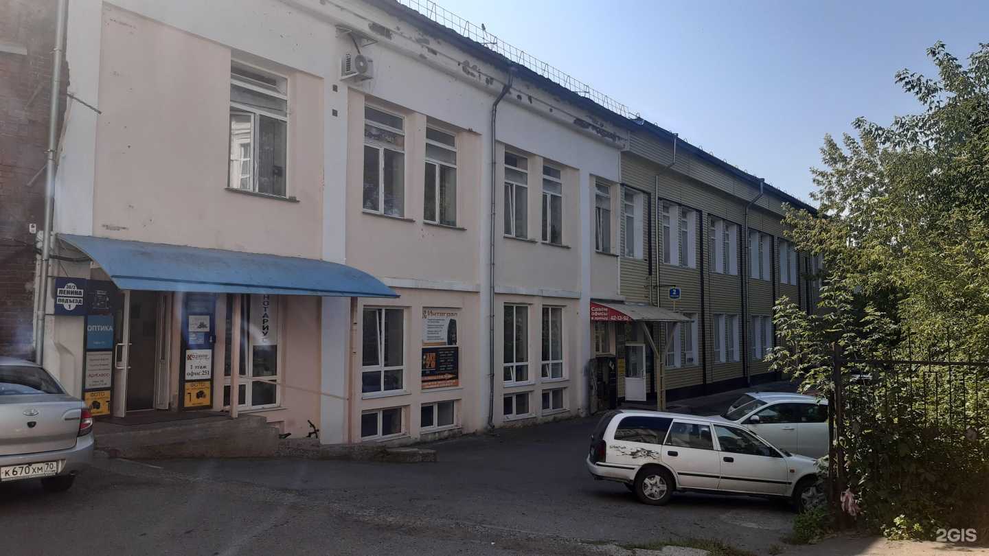 Отзывы на компанию Доверие в Томске c фото - фотография 2 из 2