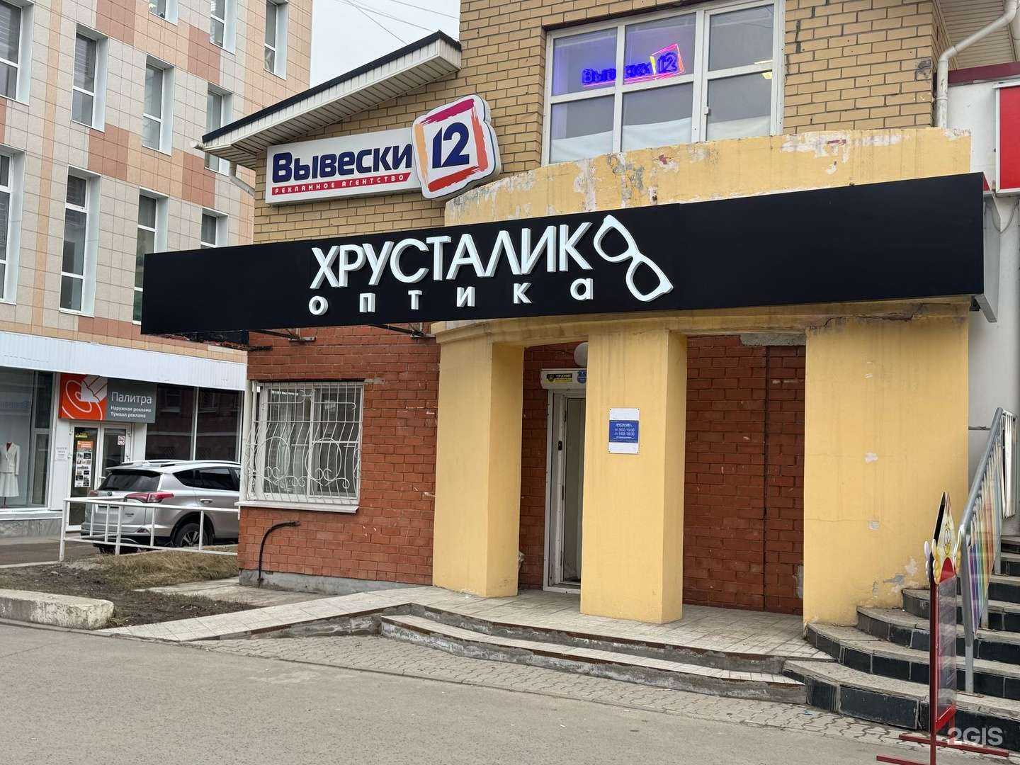 Отзывы на компанию Вывески 12 в Йошкар-Оле c фото