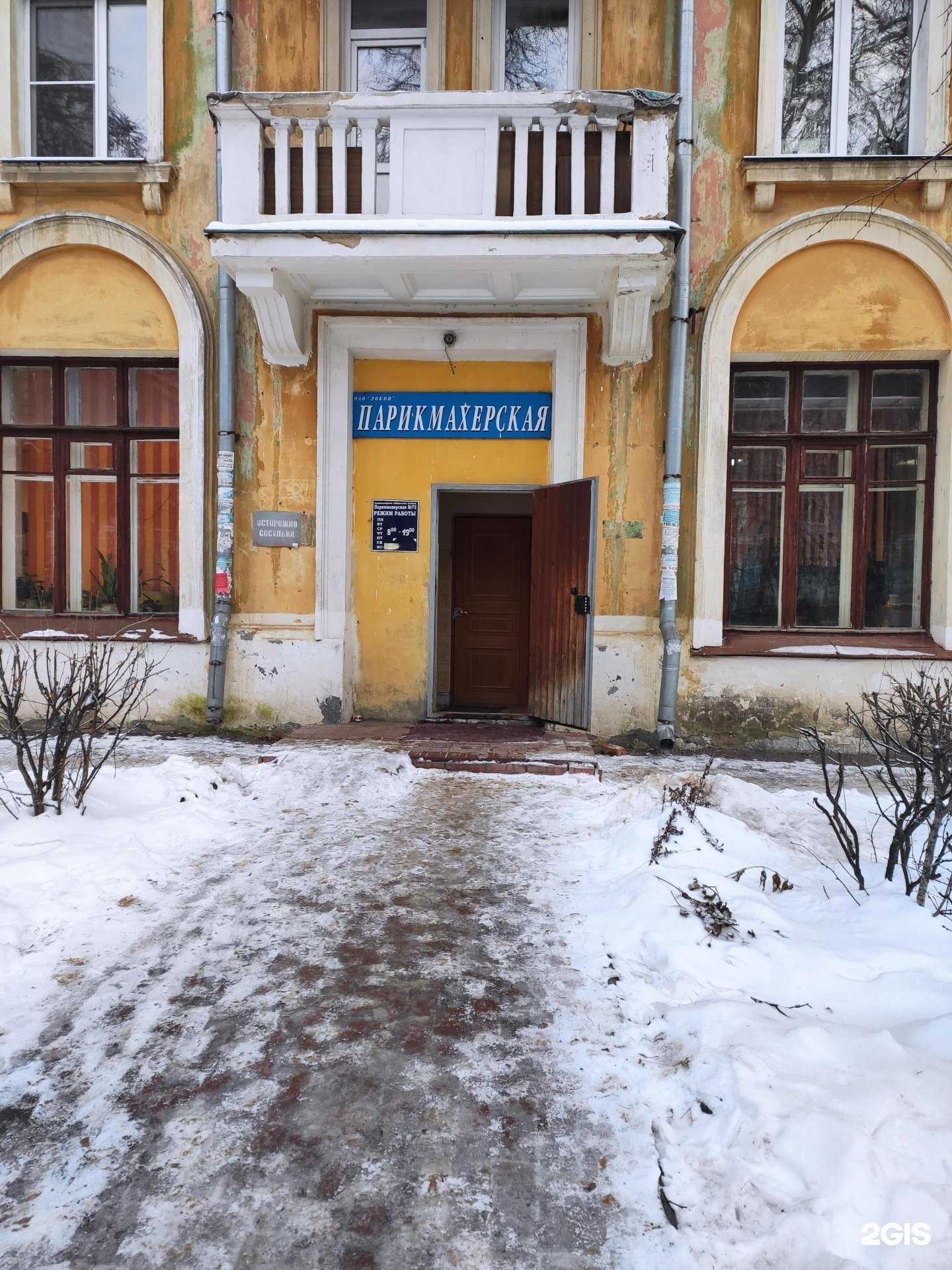 Отзывы на компанию Парикмахерская №73 в Нижнем Новгороде c фото