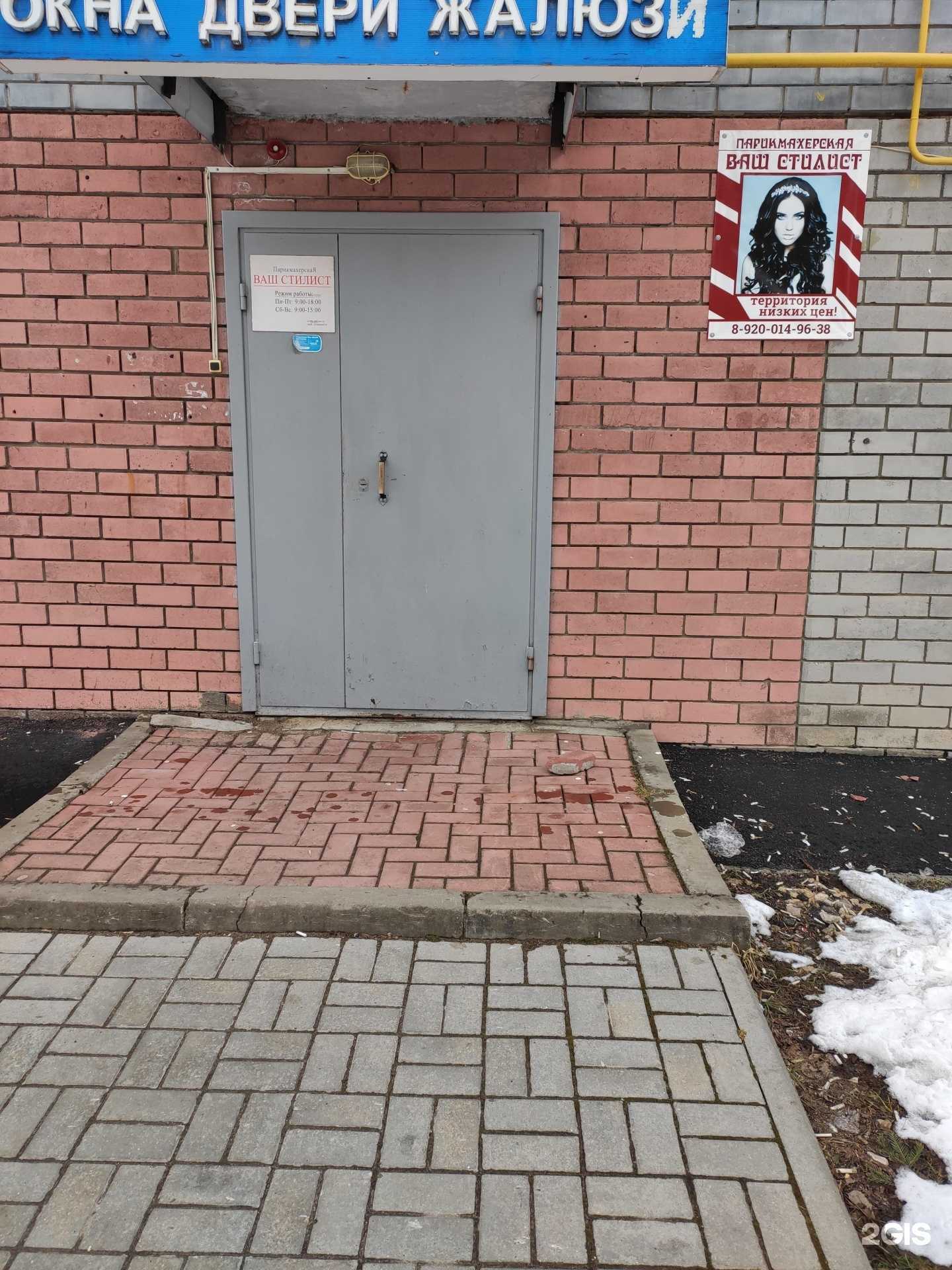 Отзывы на компанию Ваш стилист в г. Кстово c фото