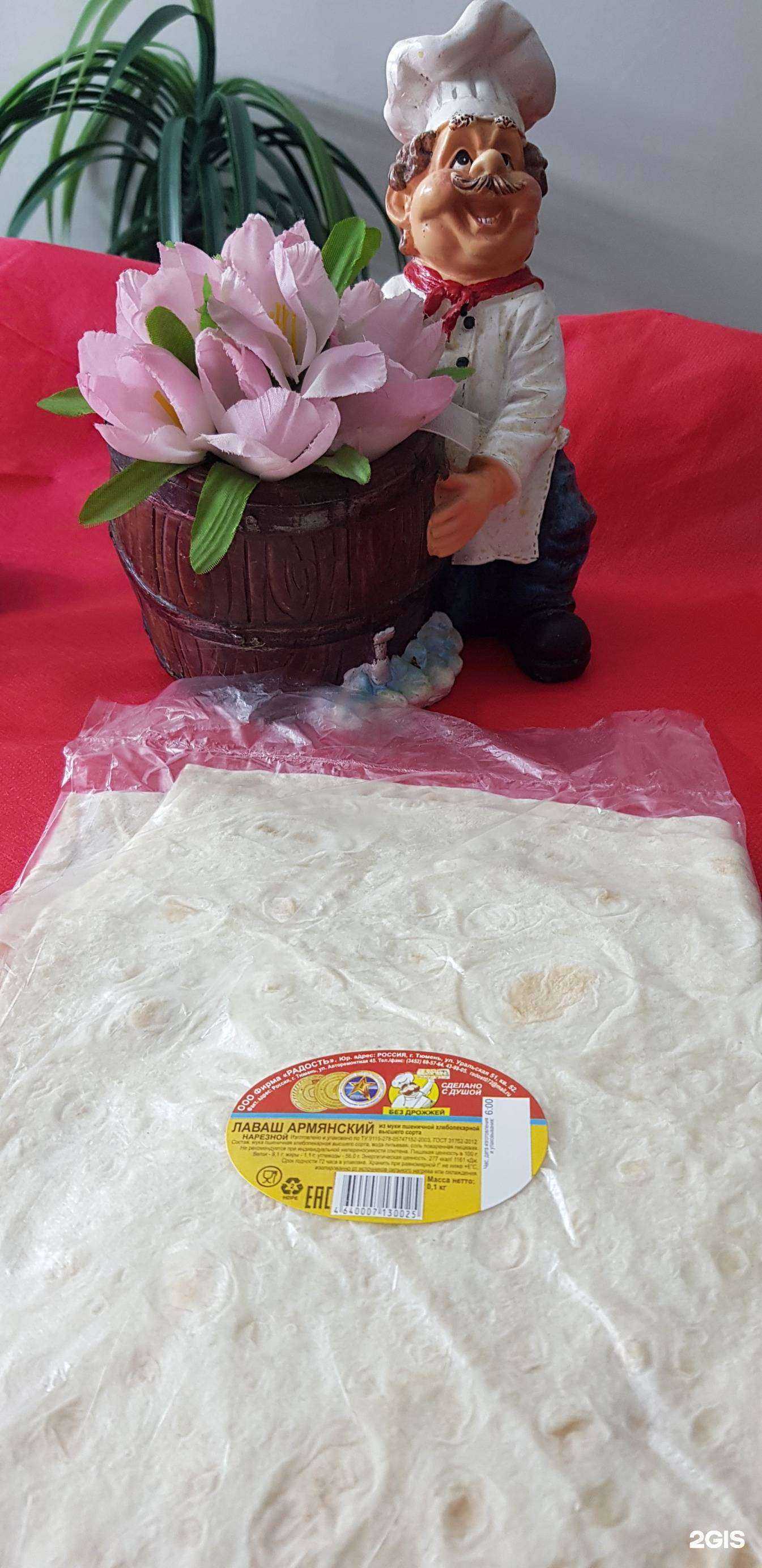 Отзывы на компанию Радость в Тюмени c фото