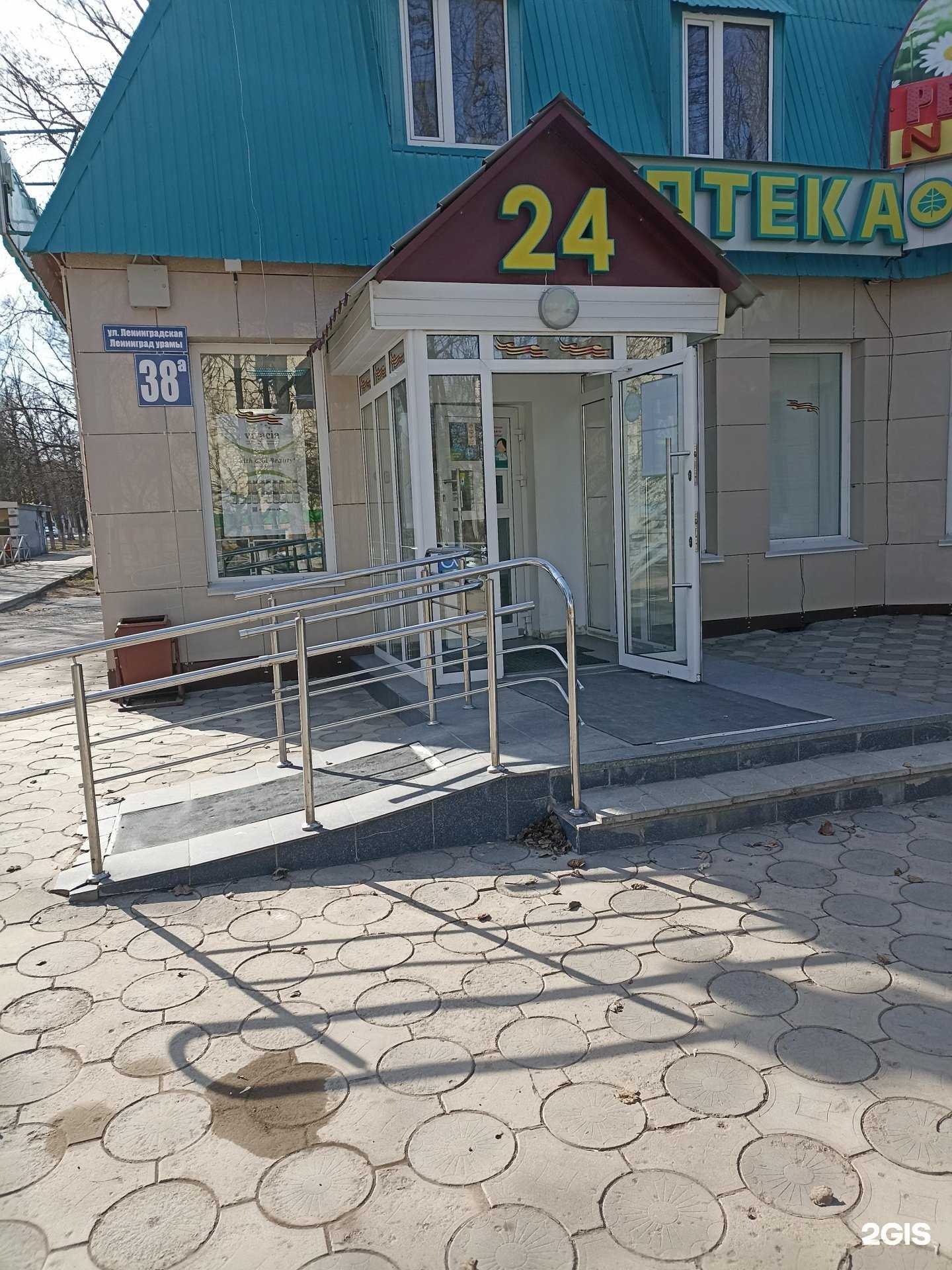 Отзывы на компанию Планета здоровья в г. Лениногорск c фото