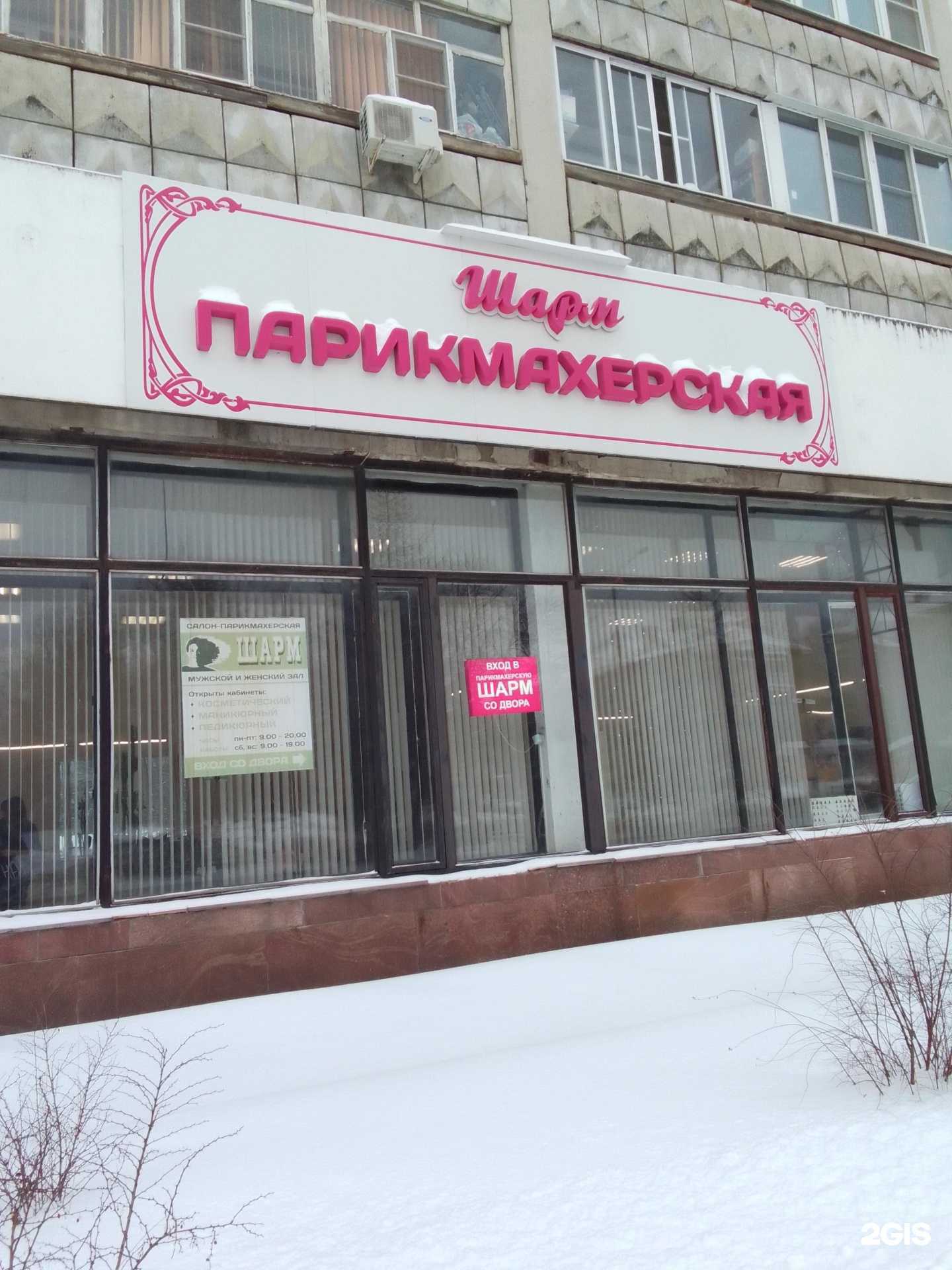 Отзывы на компанию Шарм в г. Обнинск c фото