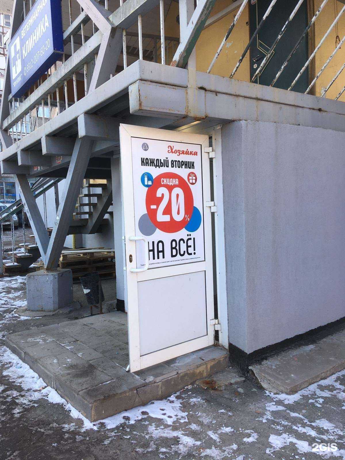 Отзывы на компанию Хозяйка в Ижевске c фото