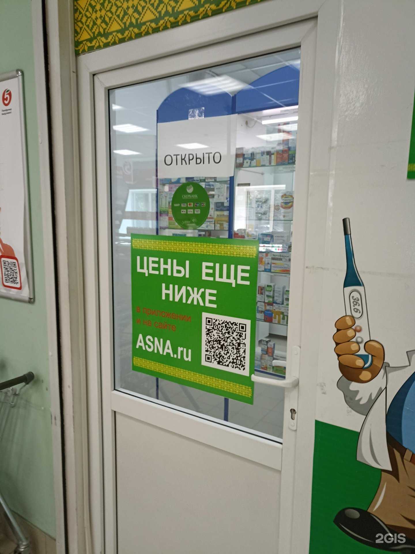 Отзывы на компанию Живица в г. Орск c фото