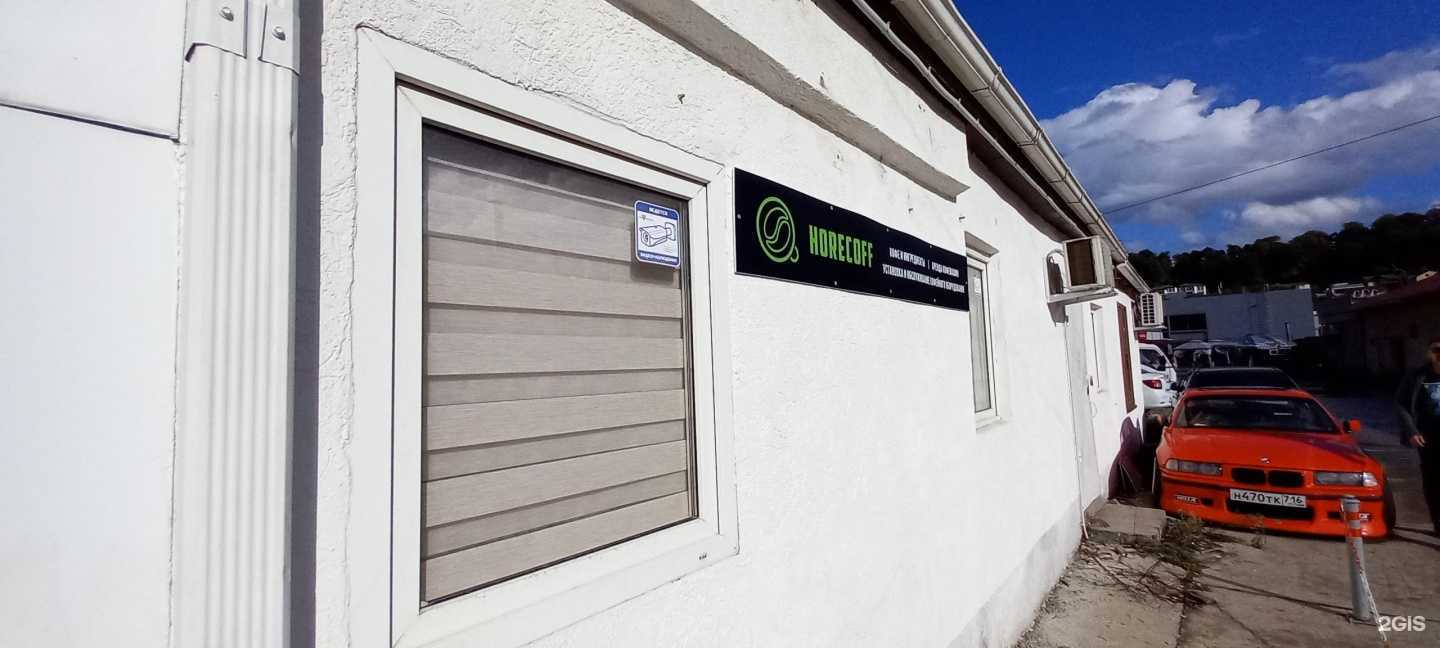 Отзывы на компанию Канцелярия+ в Сочи c фото - фотография 2 из 2