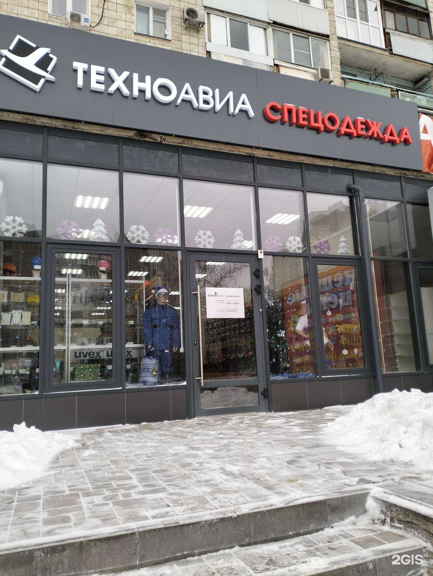 Отзывы на компанию Техноавиа в Волгограде c фото