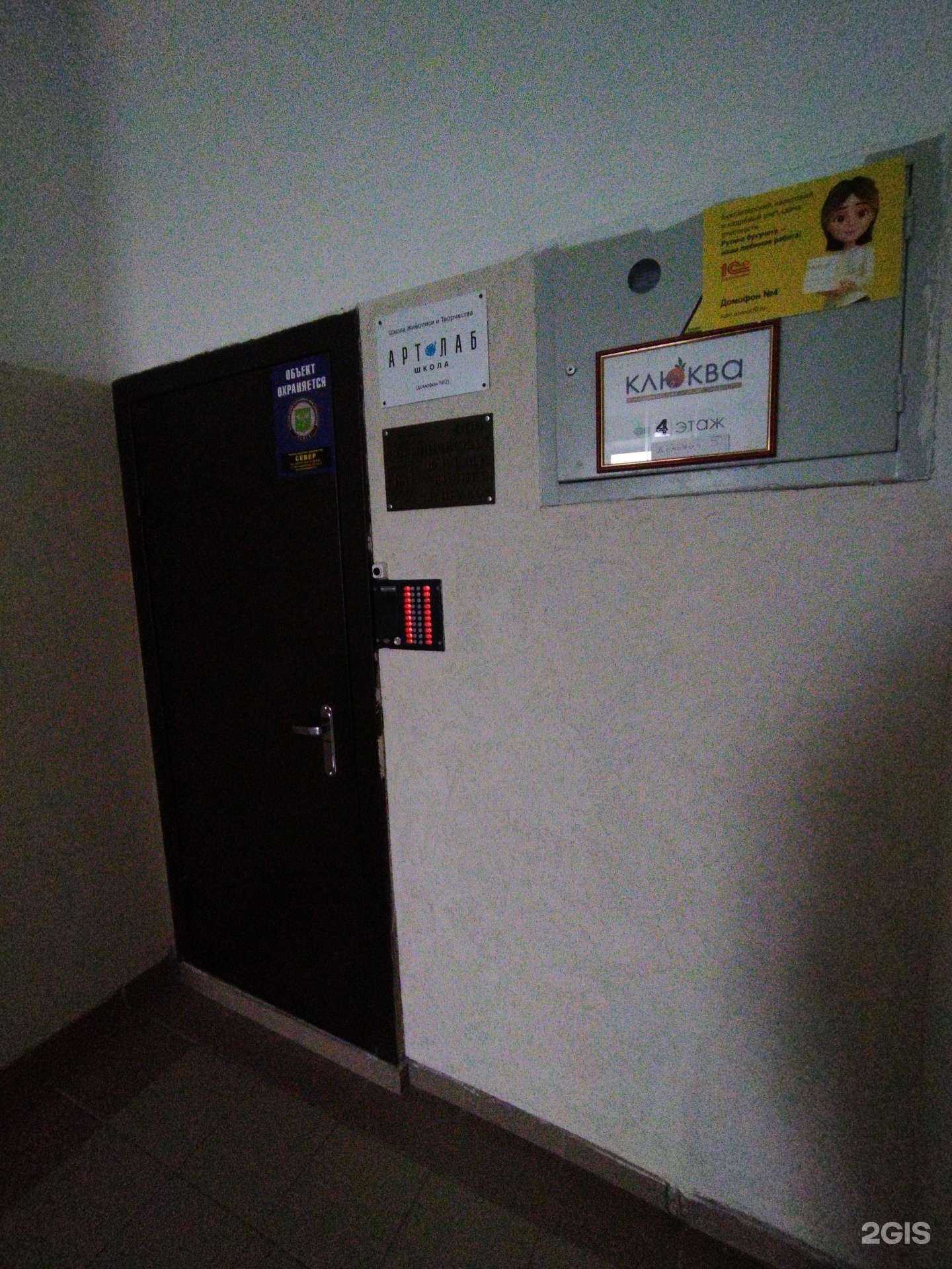 Отзывы на компанию Клюква в Томске c фото