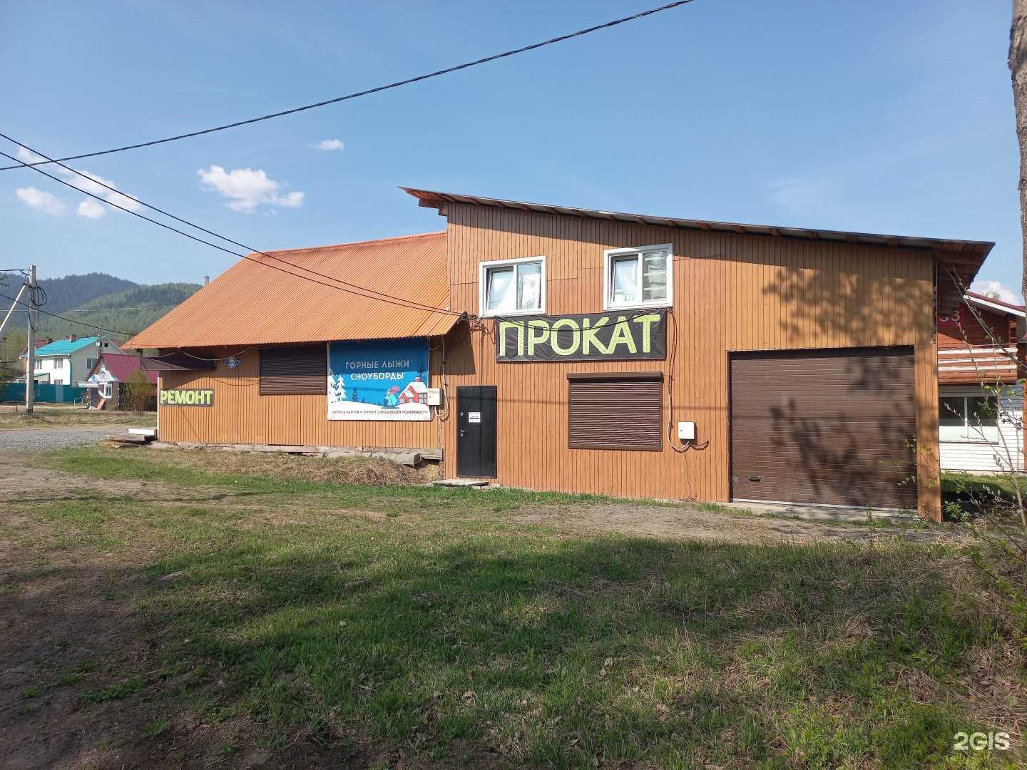 Отзывы на компанию Пункт проката горнолыжного снаряжения в Байкальске c фото - фотография 2 из 2