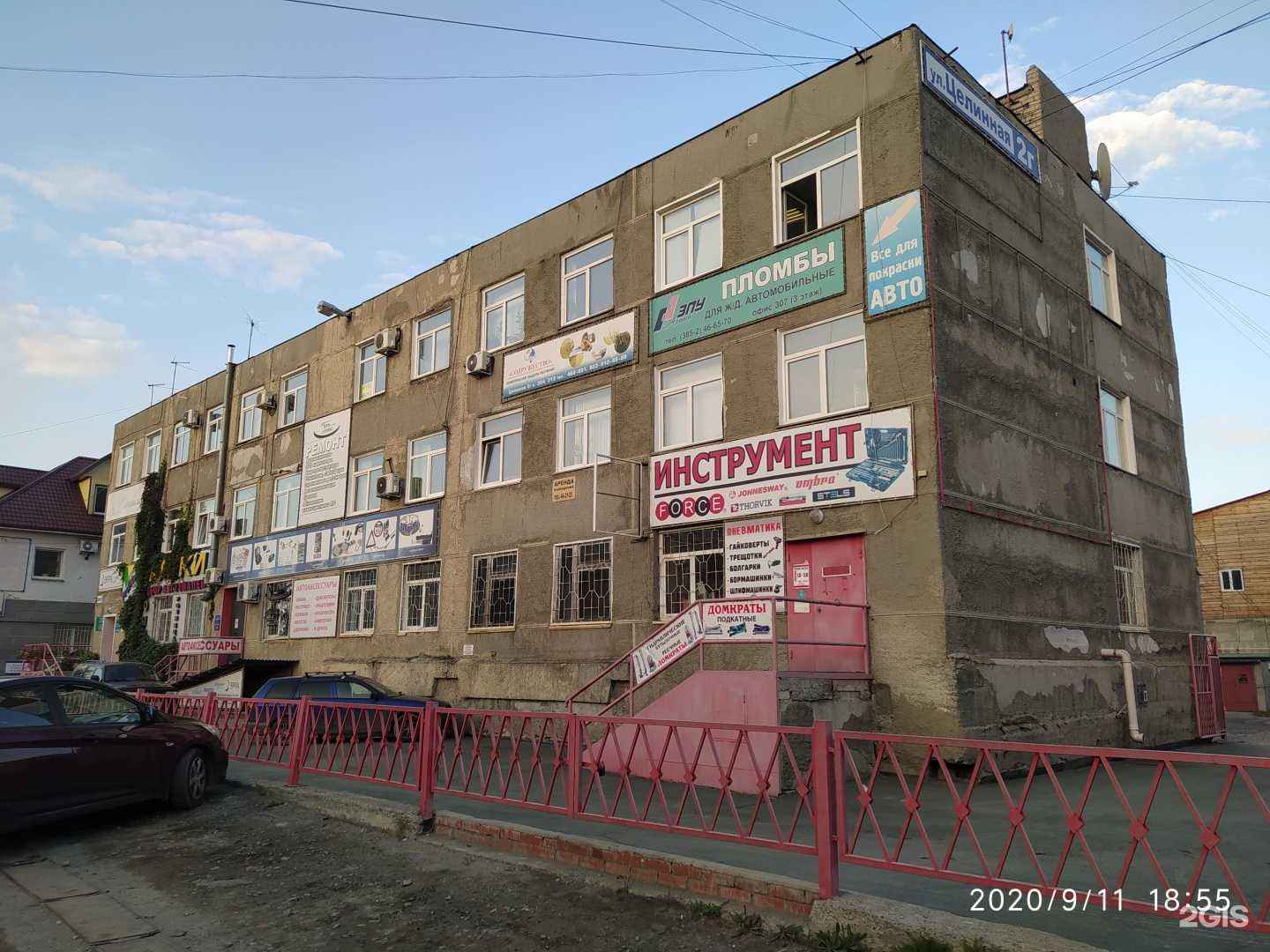 Отзывы на компанию АлтайФлора в Барнауле c фото - фотография 2 из 2