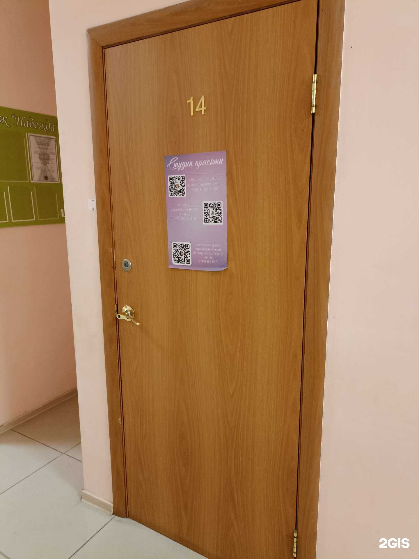 Отзывы на компанию Студия эстетики в г. Южноуральск c фото