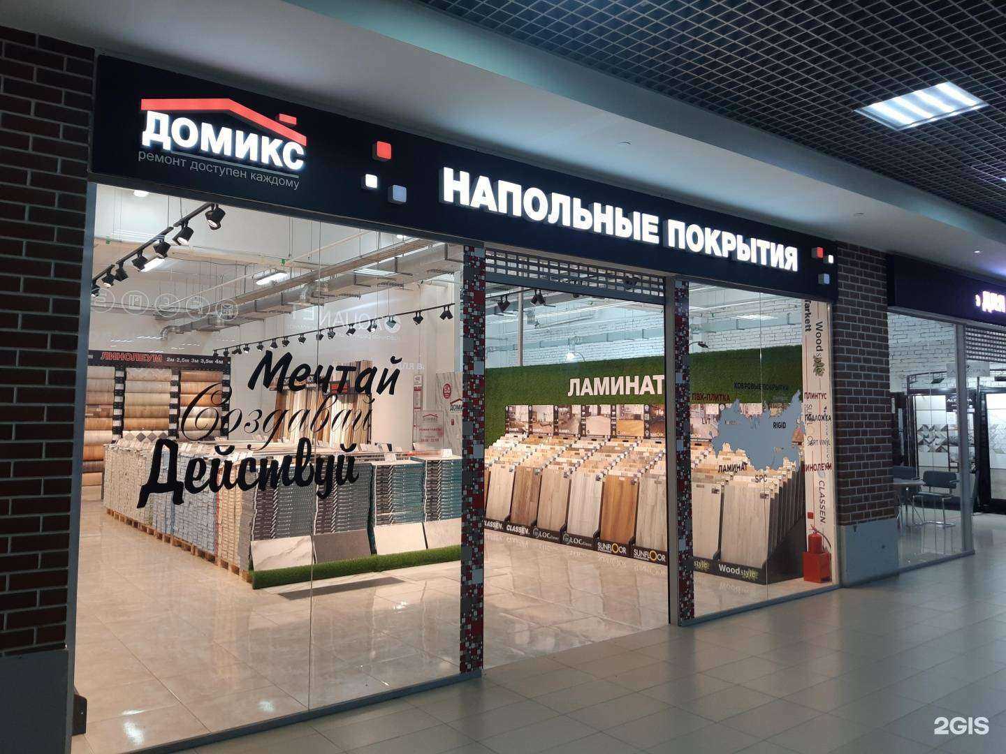 Отзывы на компанию Домикс в г. Сургут c фото