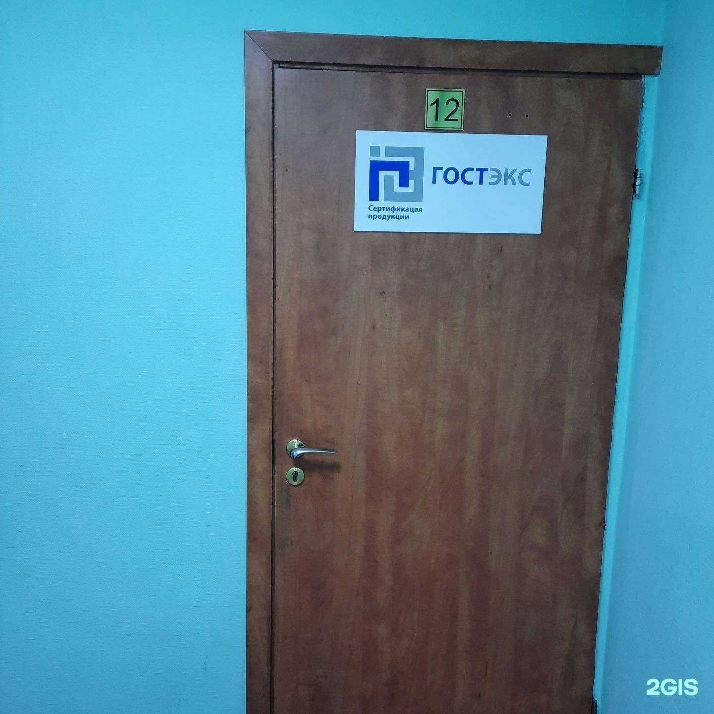 Отзывы на компанию Гостэкс в г. Дзержинск c фото