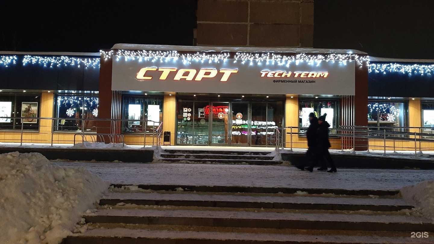 Отзывы на компанию Старт в Электростали c фото - фотография 2 из 2
