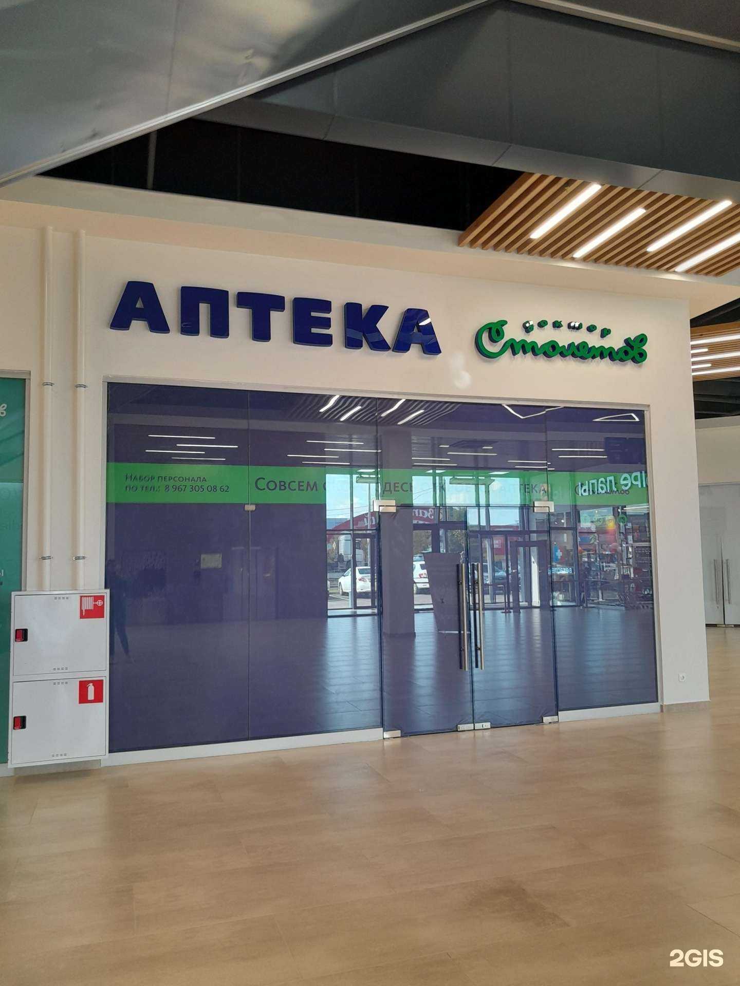 Отзывы на компанию Доктор Столетов в Краснодаре c фото