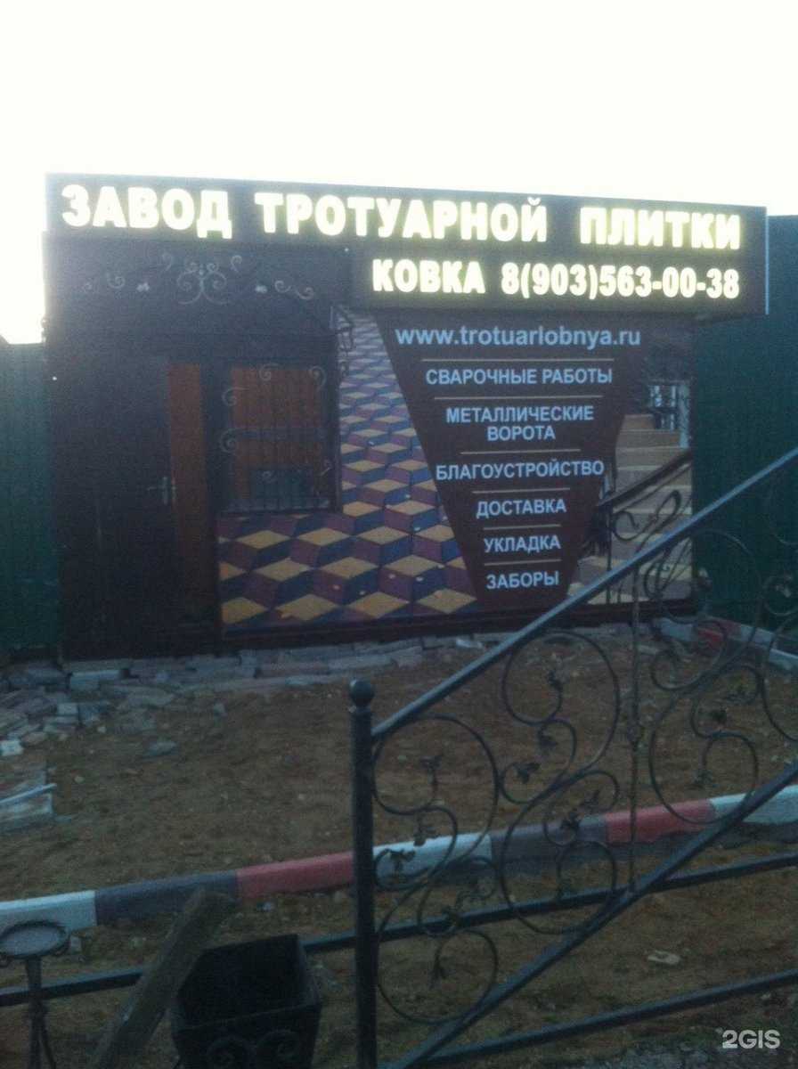 Отзывы на компанию Ариартехавто в Лобне c фото