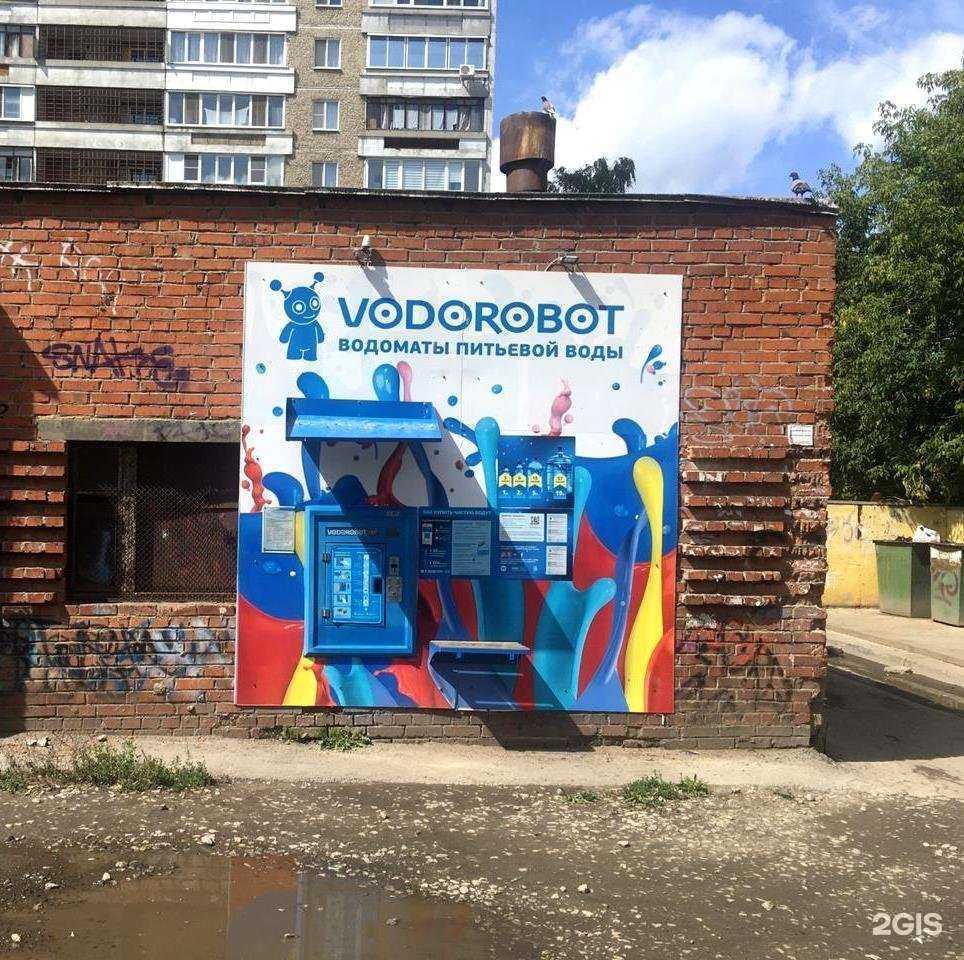 Отзывы на компанию Vodorobot в Екатеринбурге c фото