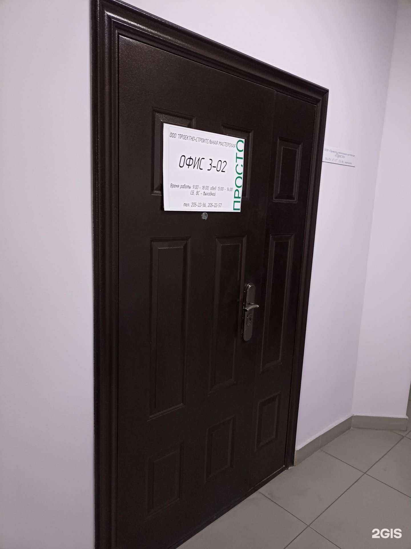 Отзывы на компанию Просто в Красноярске c фото