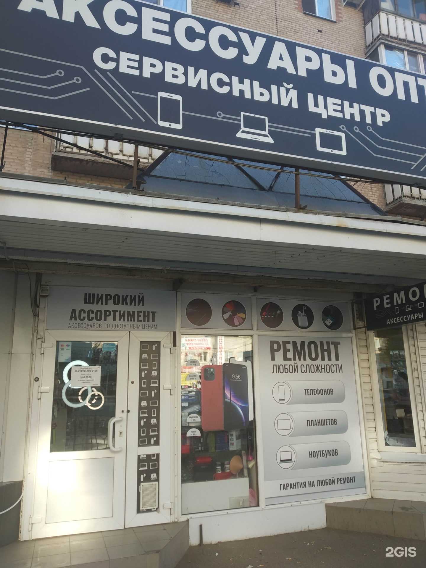 Отзывы на компанию Акс-опт в г. Энгельс c фото