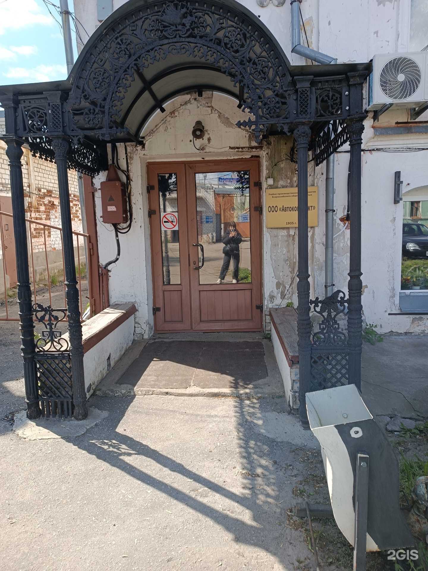 Отзывы на компанию Автокомплект в Городеце c фото