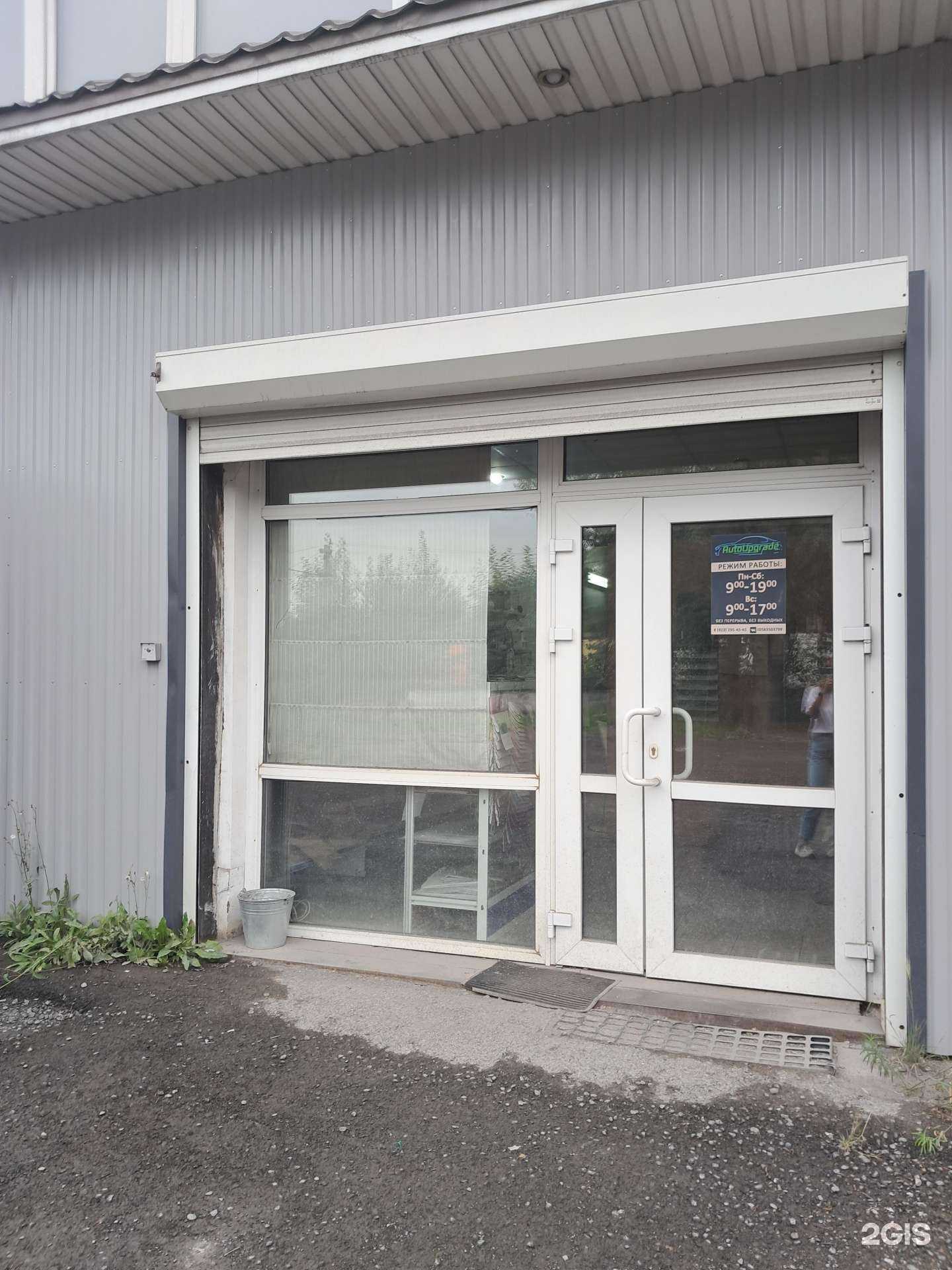 Отзывы на компанию Autoupgrade в г. Ачинск c фото