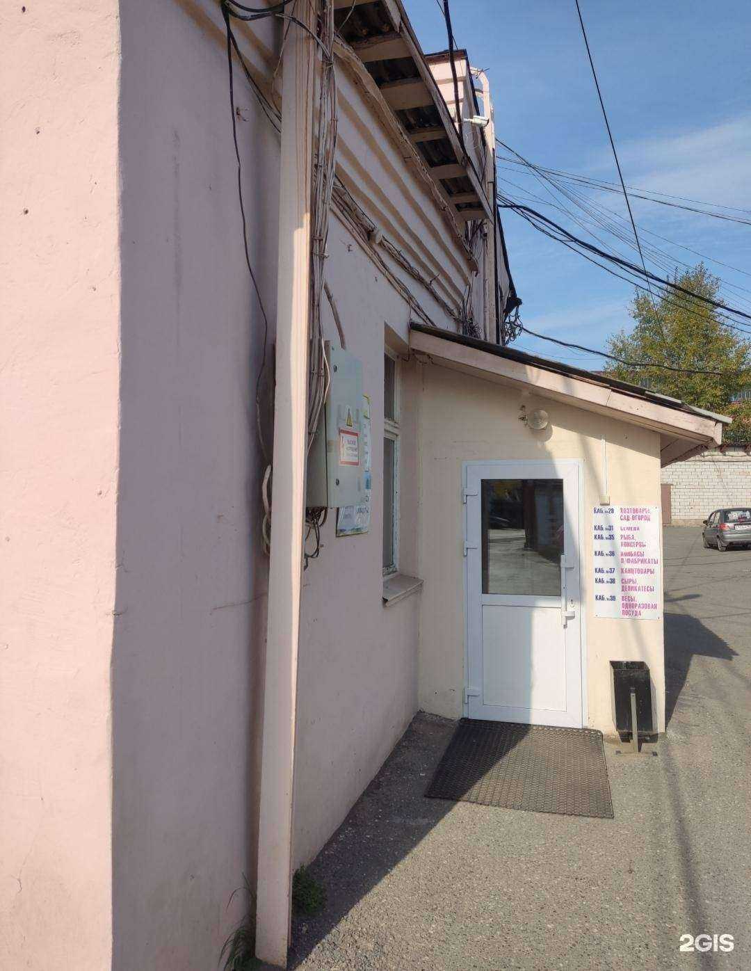 Отзывы на компанию Оптово-розничная компания в Перми c фото - фотография 2 из 2